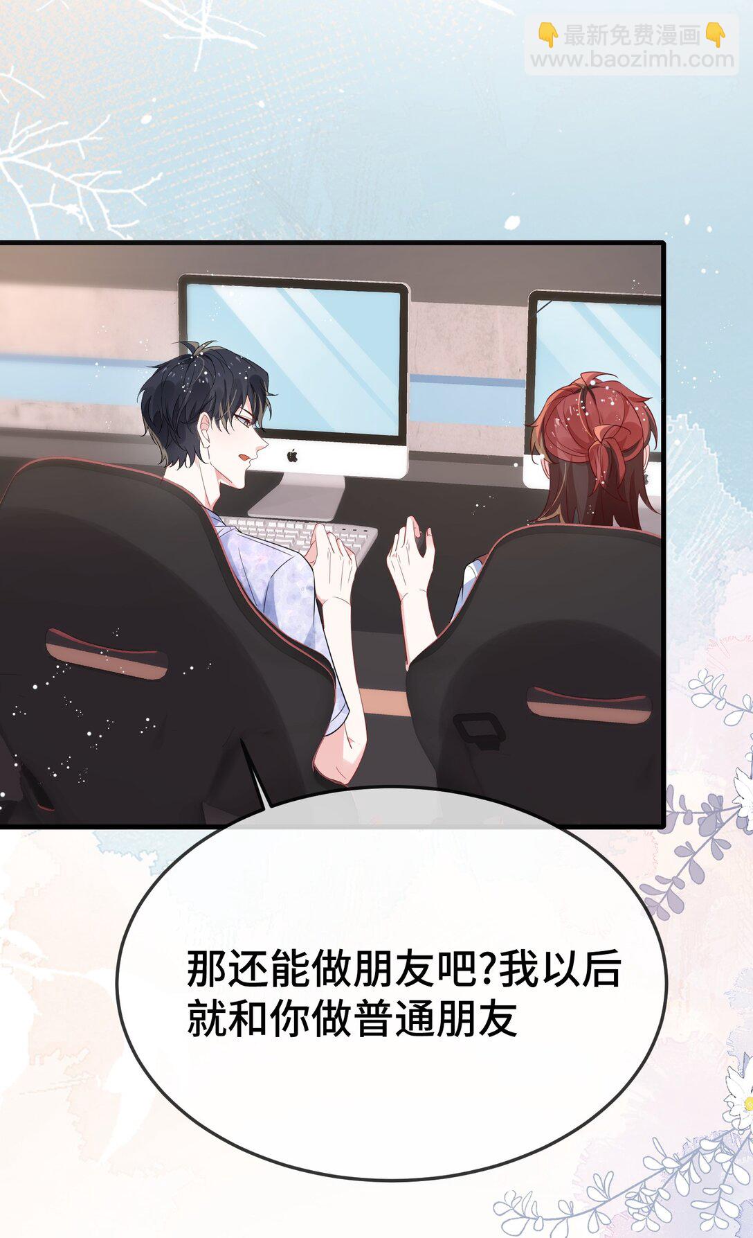 112 我可以重新追你吗？-第116话