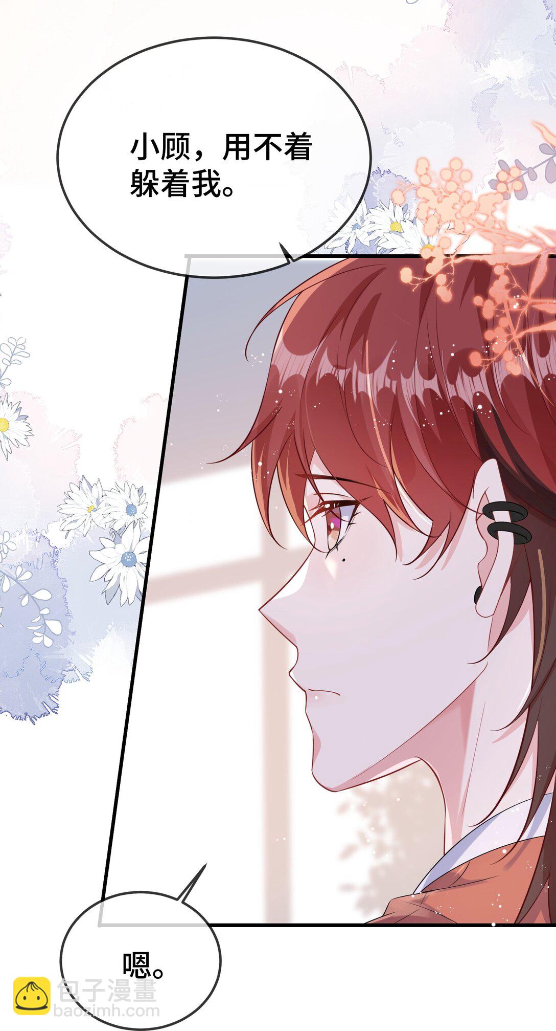 112 我可以重新追你吗？-第116话