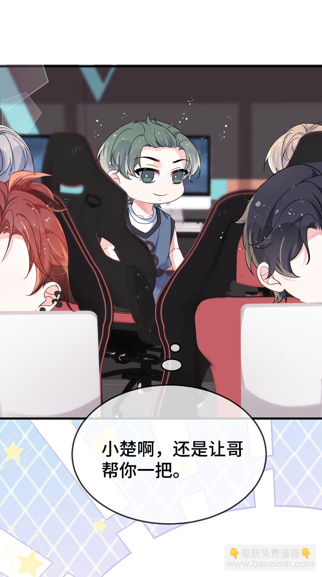 112 我可以重新追你吗？-第116话