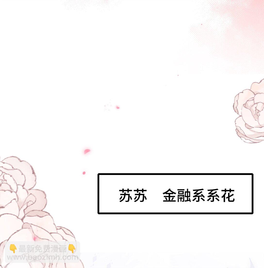 112 我可以重新追你吗？-第116话