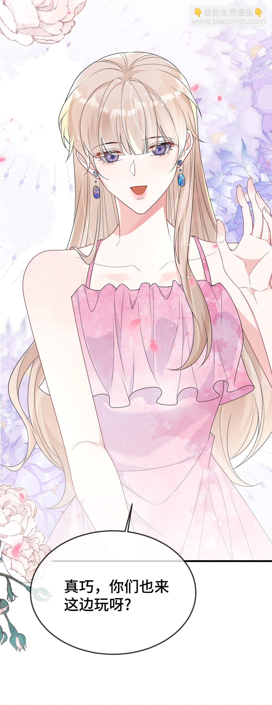 112 我可以重新追你吗？-第116话