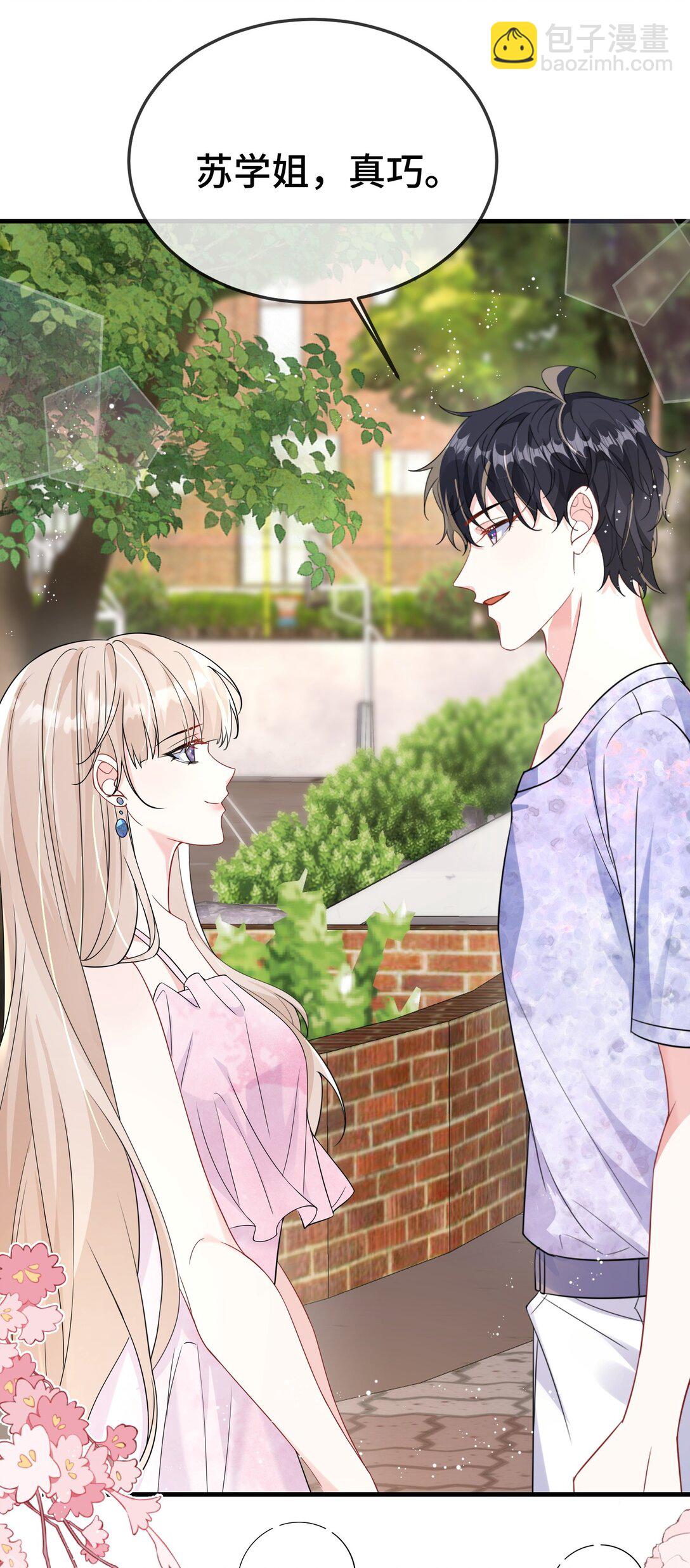 112 我可以重新追你吗？-第116话