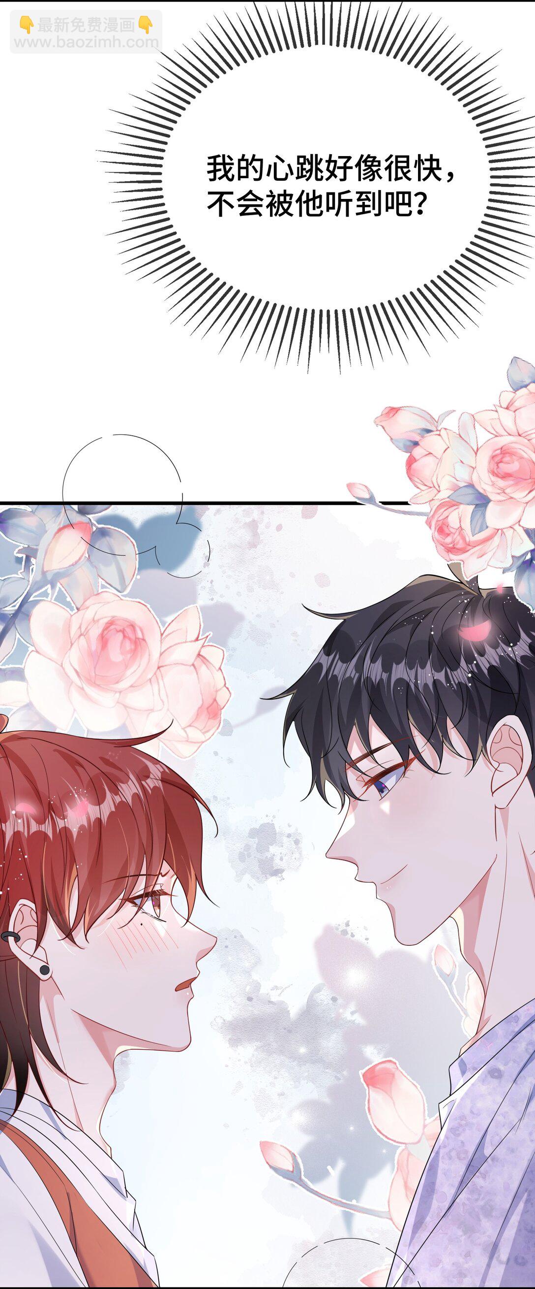 112 我可以重新追你吗？-第116话