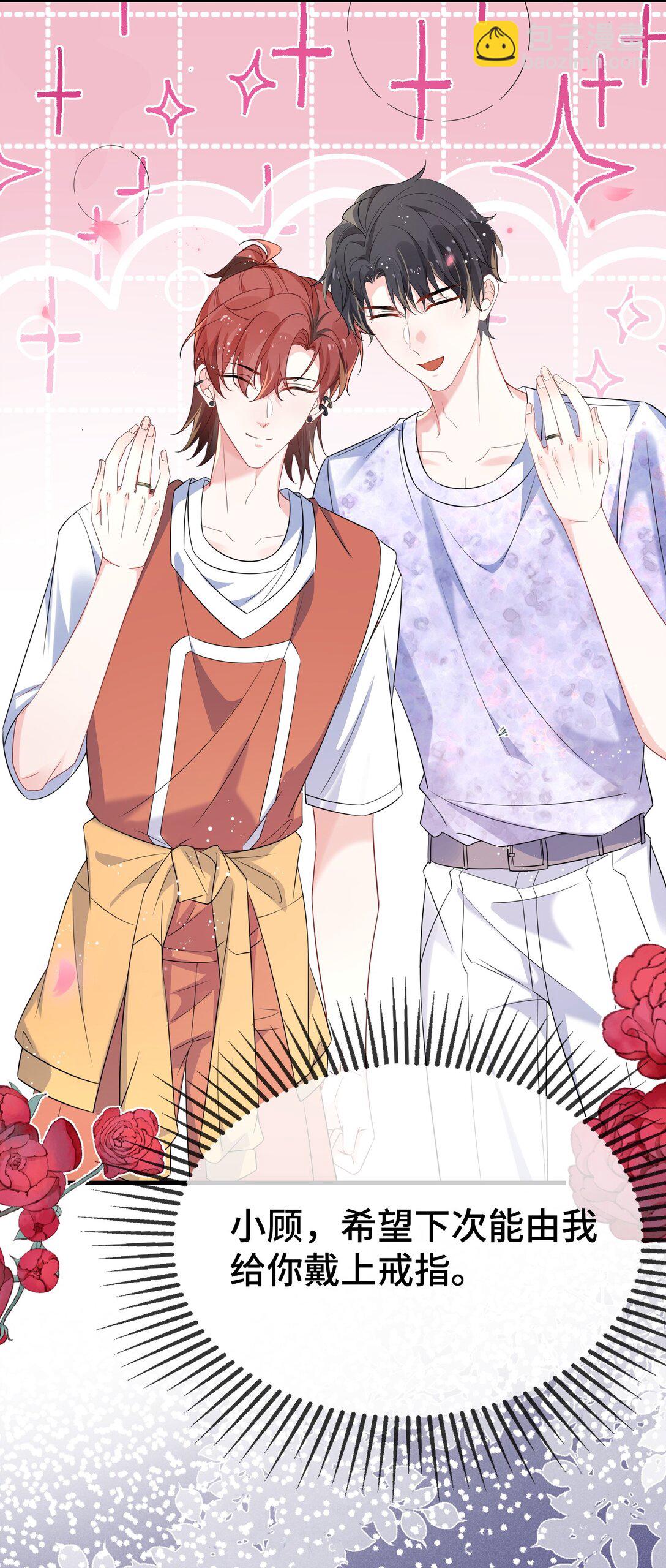 112 我可以重新追你吗？-第116话