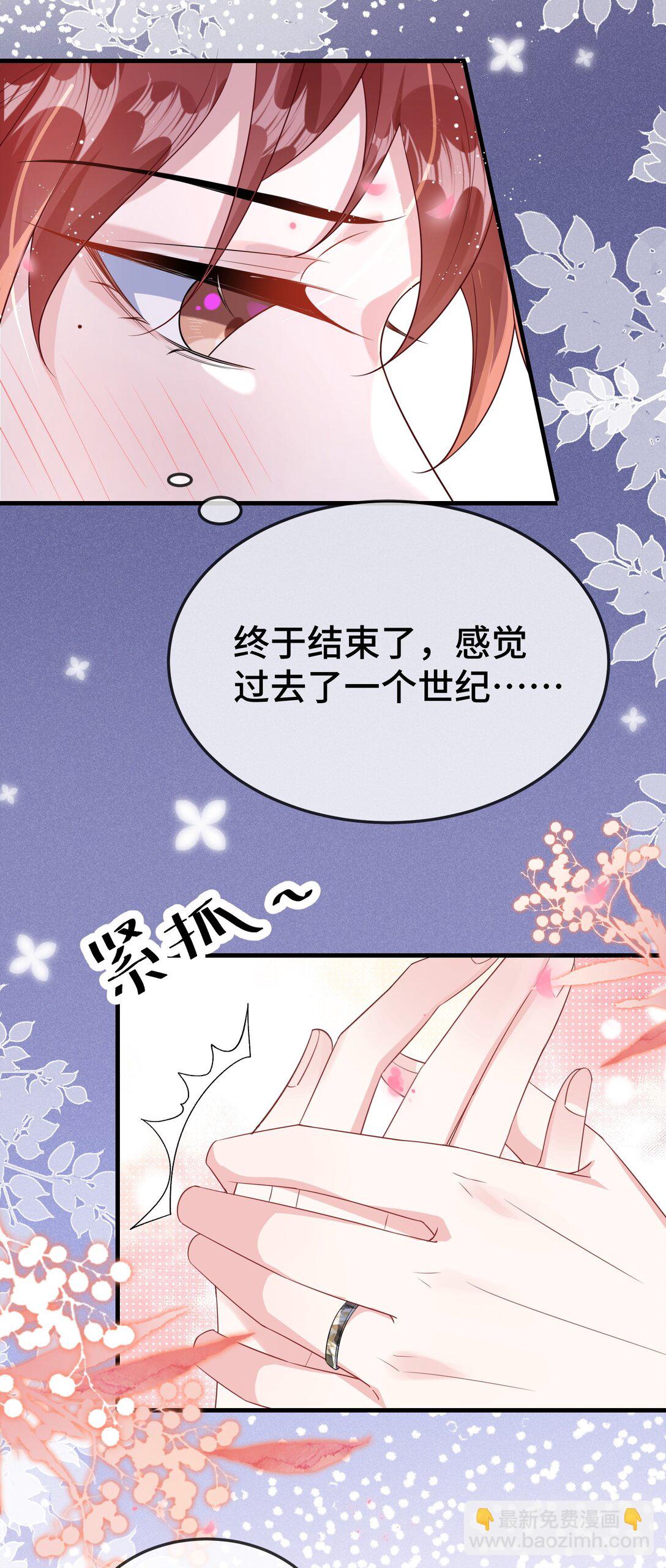 112 我可以重新追你吗？-第116话