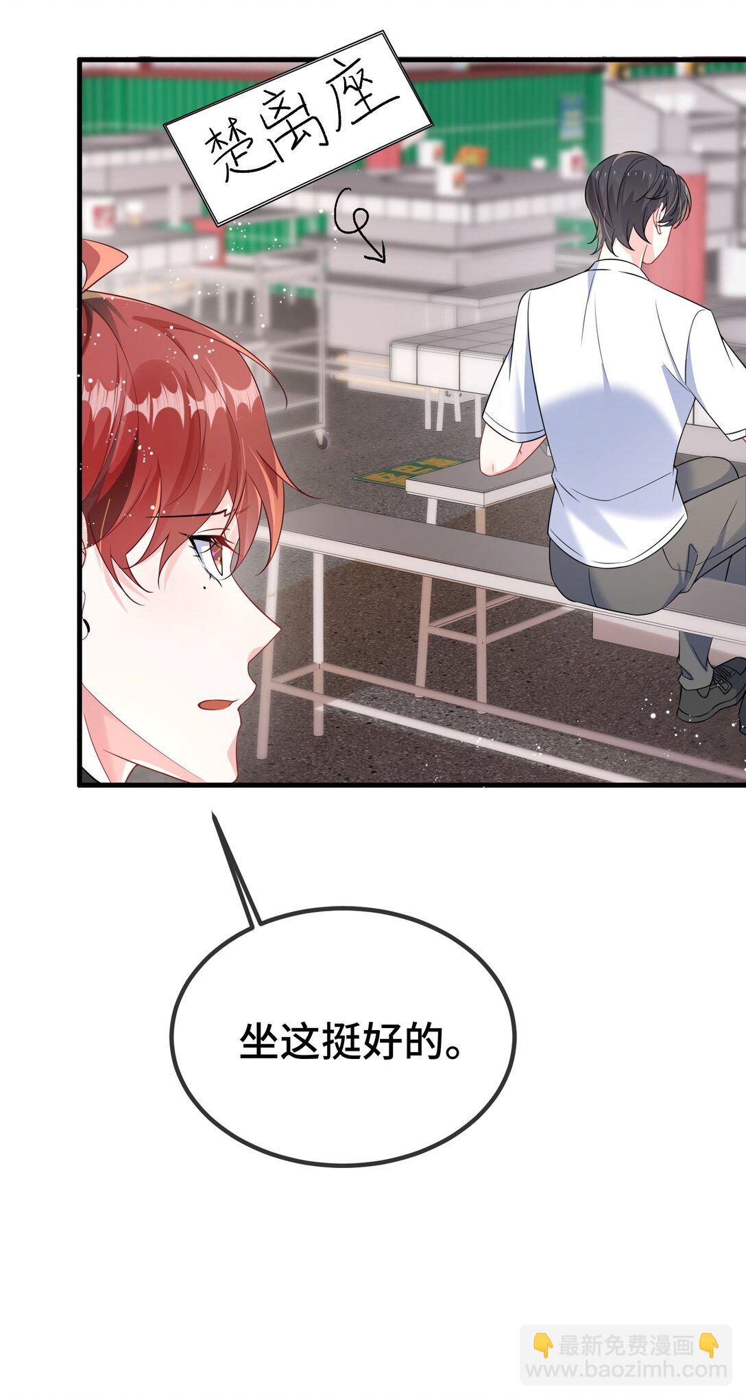 114 你今天怎么这么磨蹭？-第118话