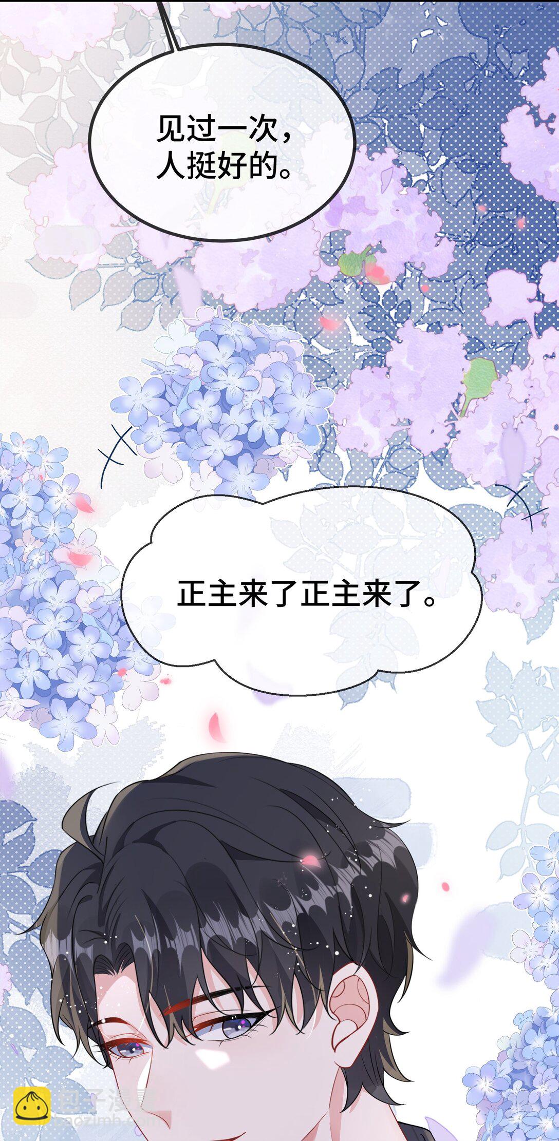 114 你今天怎么这么磨蹭？-第118话