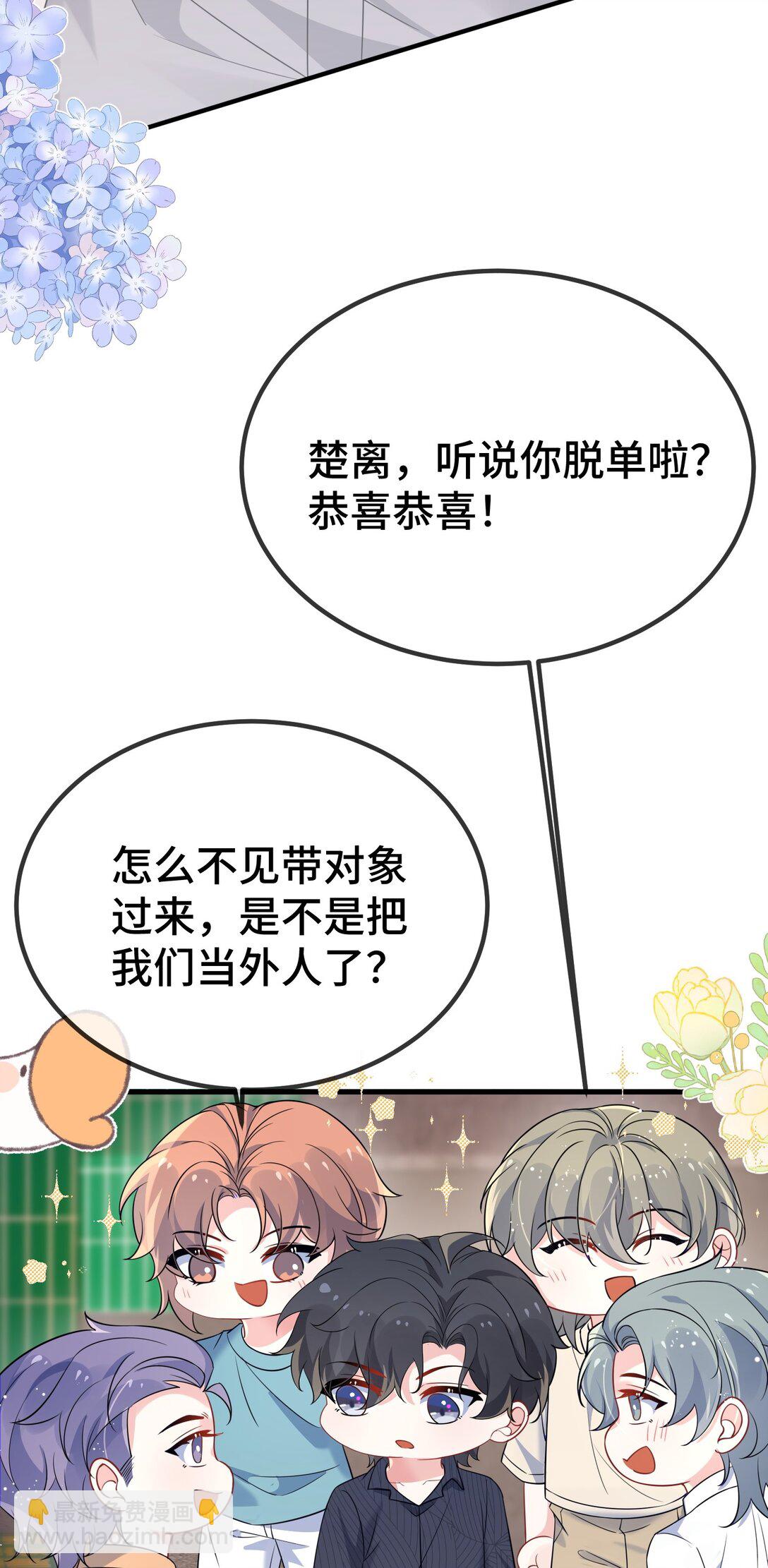 114 你今天怎么这么磨蹭？-第118话