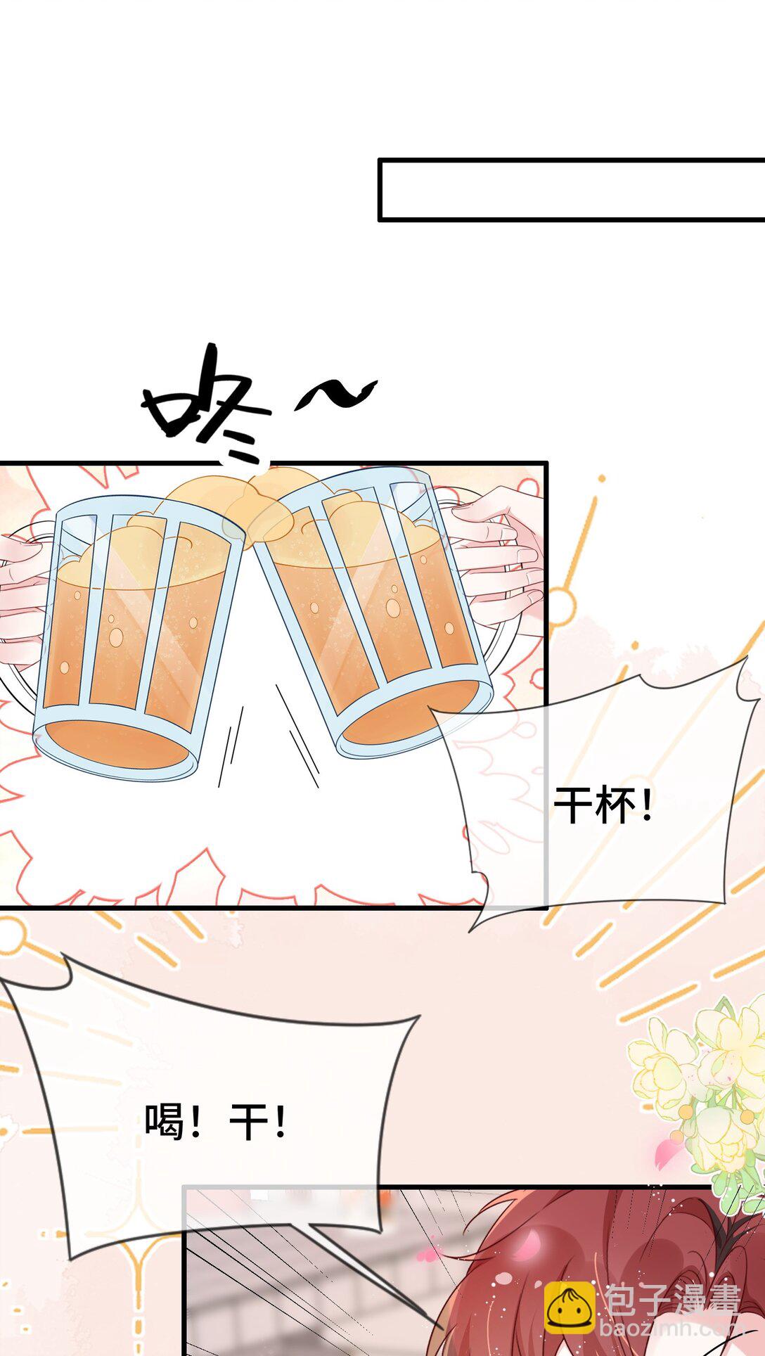 114 你今天怎么这么磨蹭？-第118话