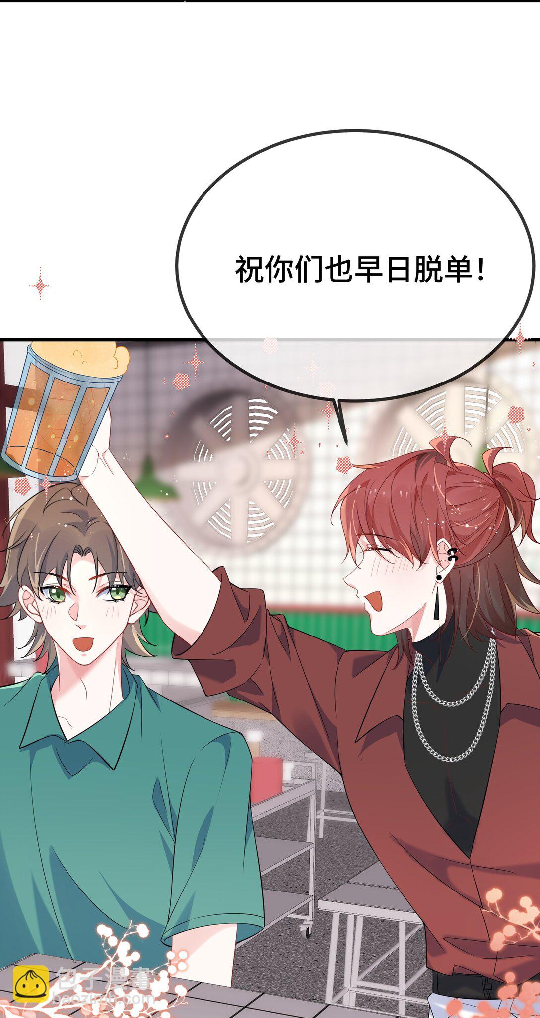 114 你今天怎么这么磨蹭？-第118话