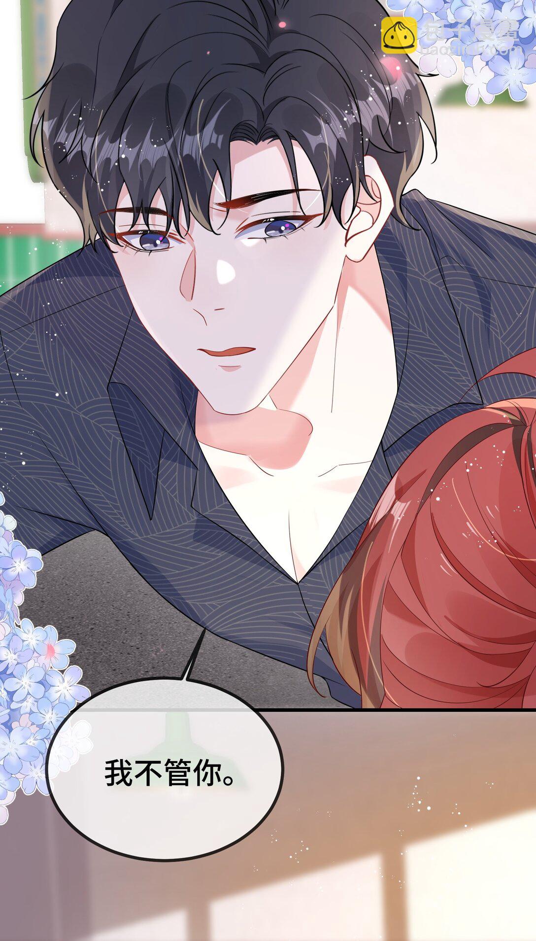 114 你今天怎么这么磨蹭？-第118话