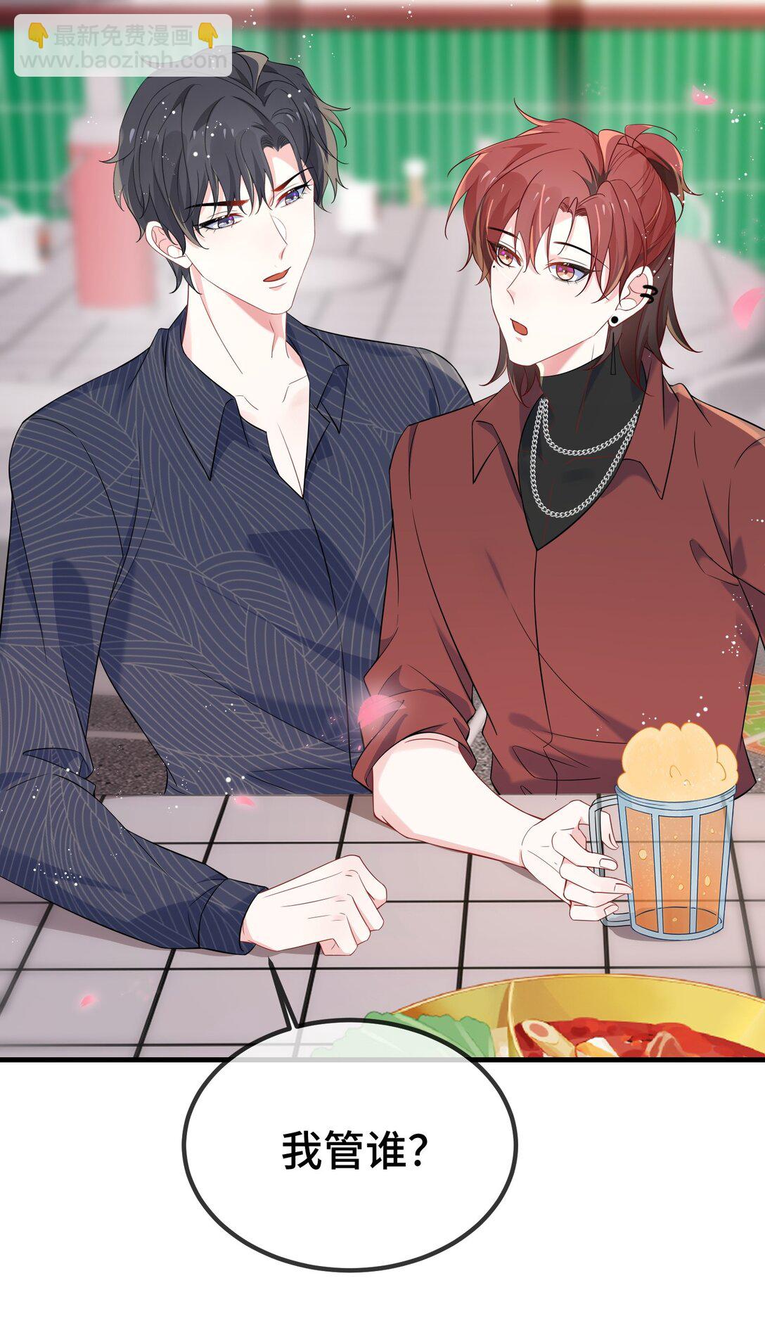 114 你今天怎么这么磨蹭？-第118话