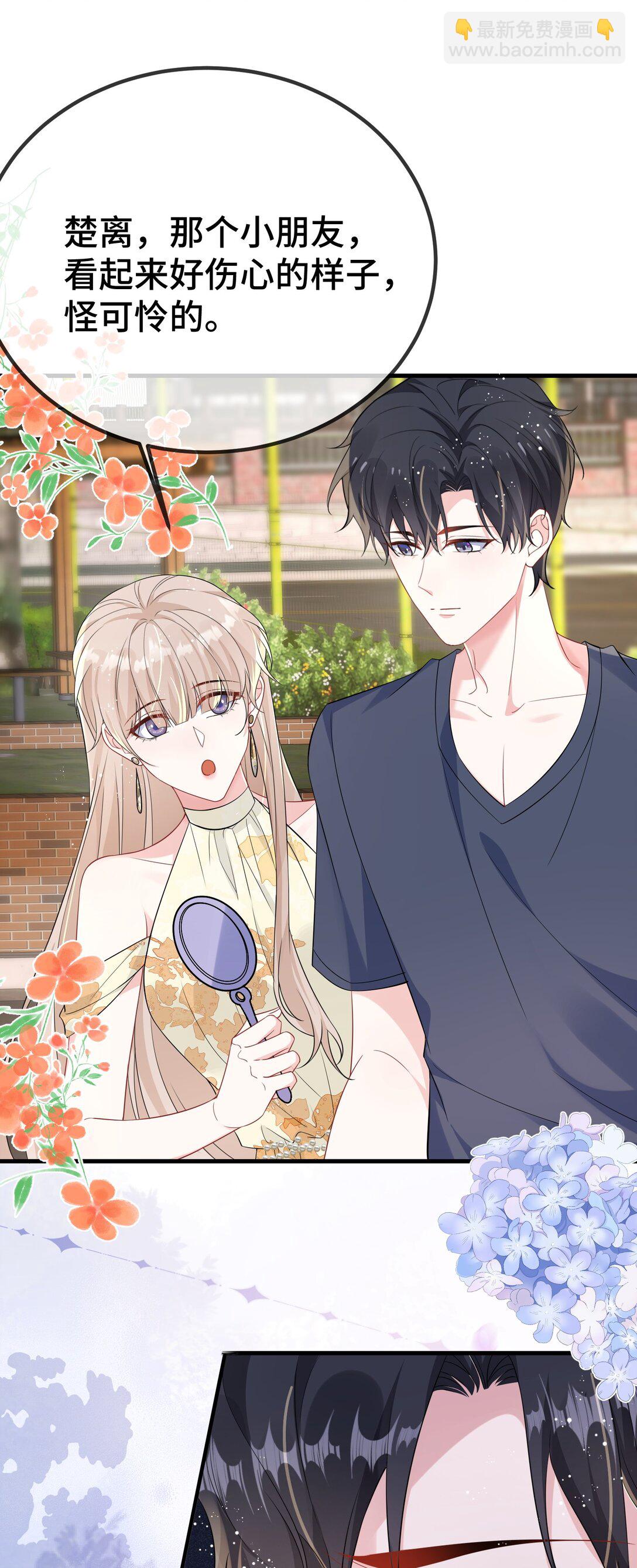 114 你今天怎么这么磨蹭？-第118话