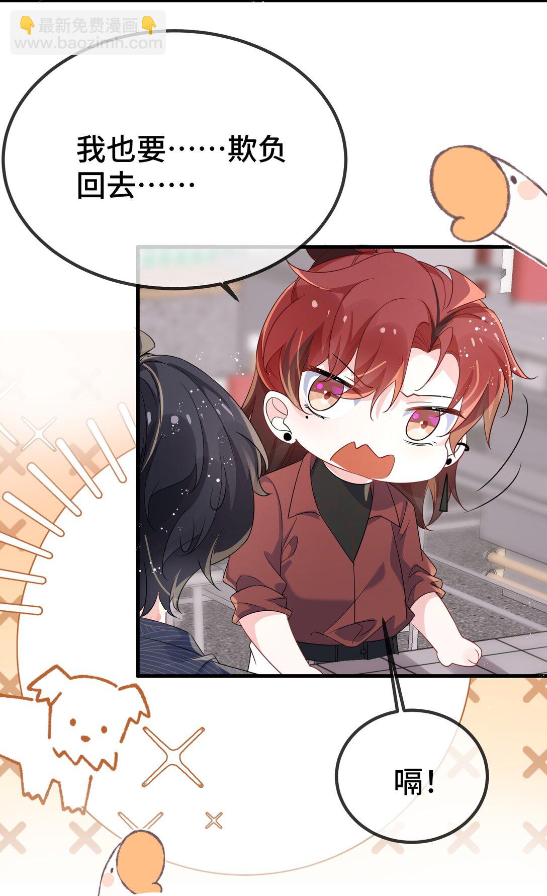 114 你今天怎么这么磨蹭？-第118话