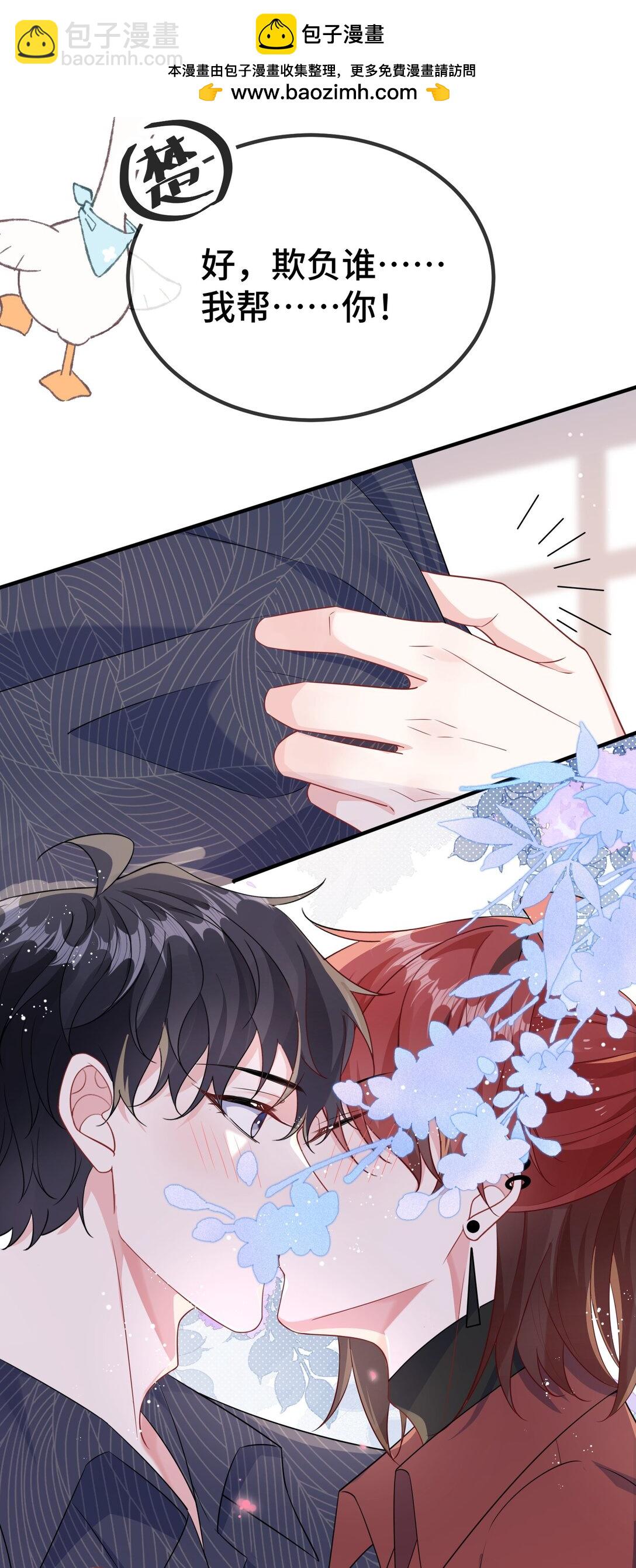 114 你今天怎么这么磨蹭？-第118话