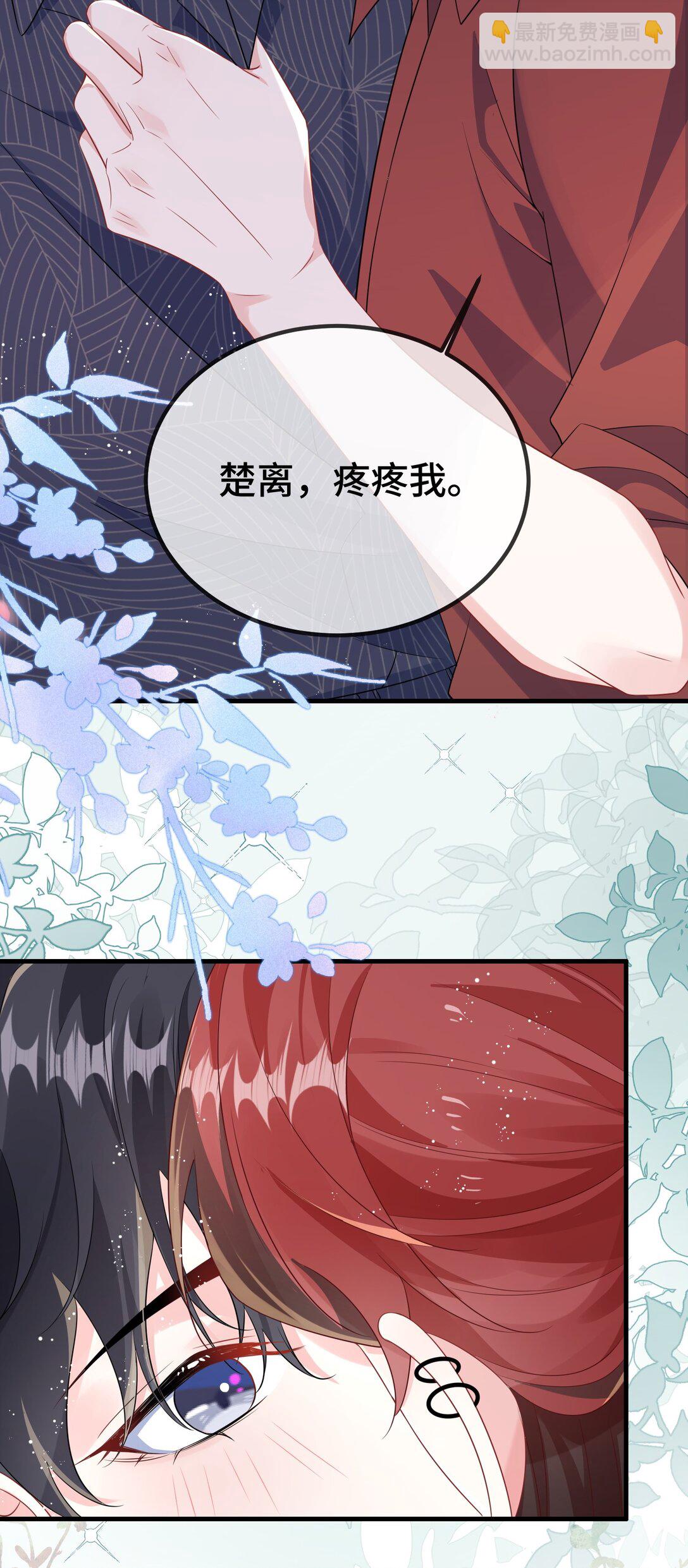 114 你今天怎么这么磨蹭？-第118话