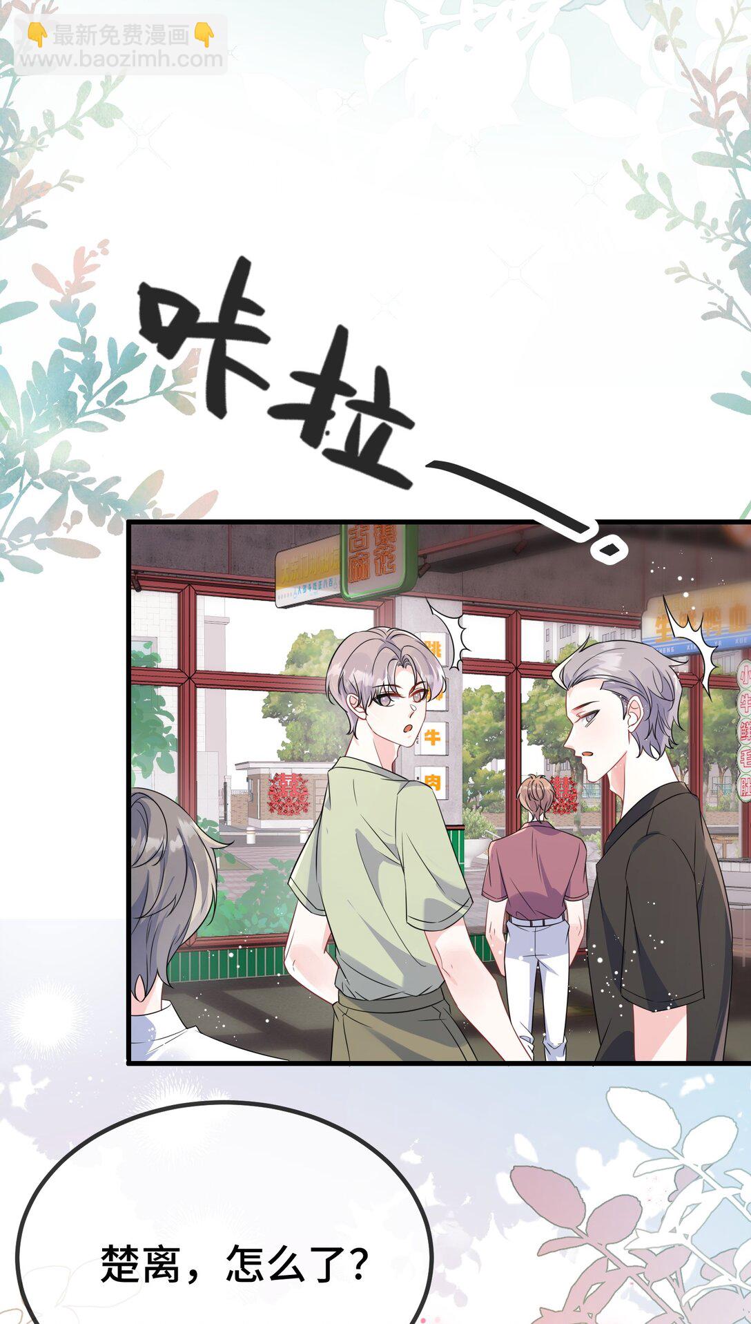 114 你今天怎么这么磨蹭？-第118话