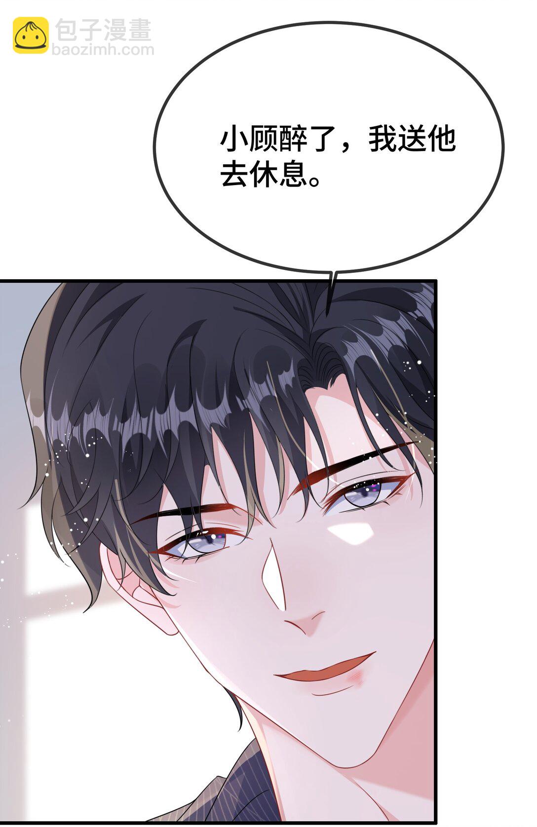 114 你今天怎么这么磨蹭？-第118话