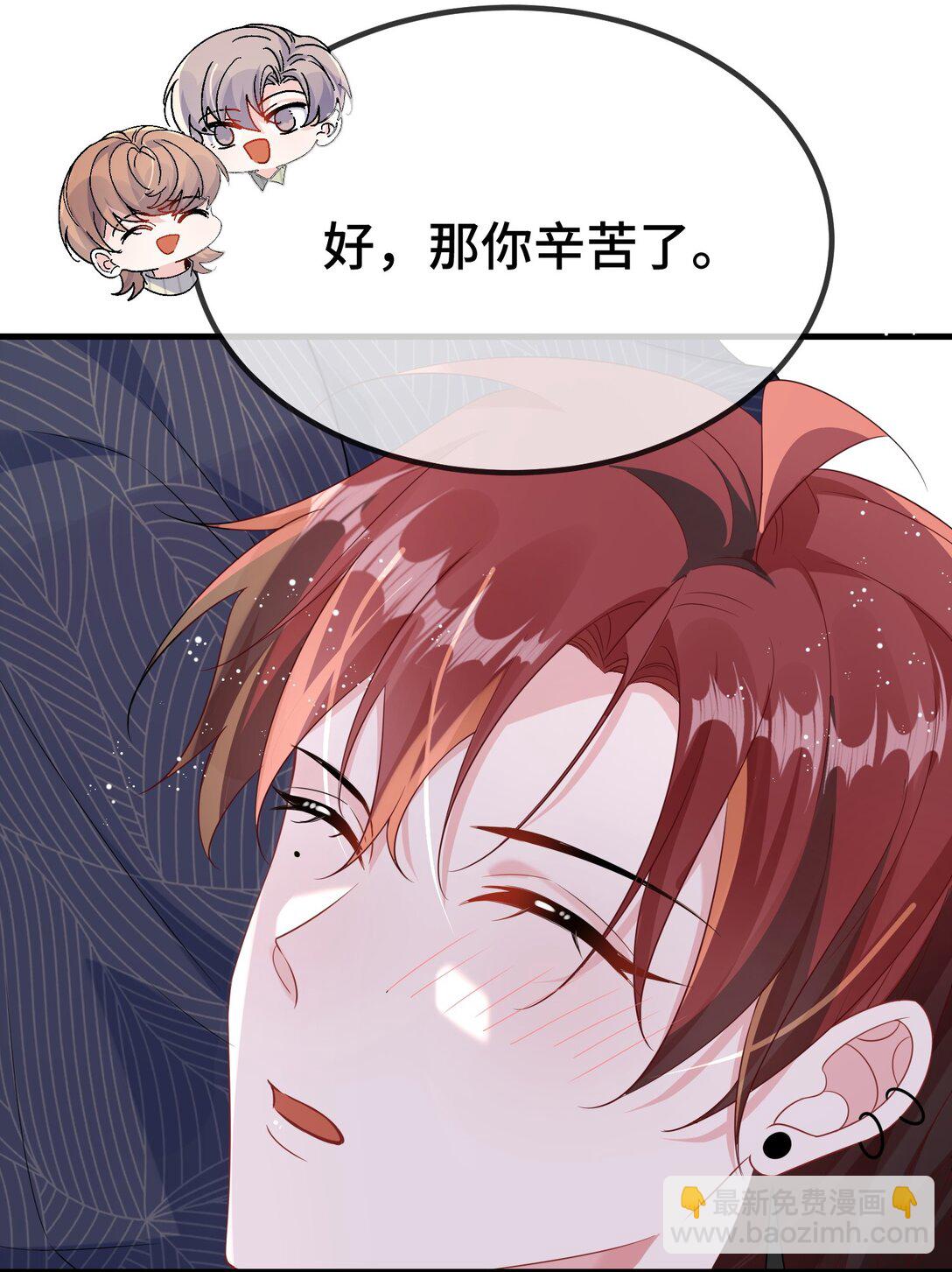 114 你今天怎么这么磨蹭？-第118话