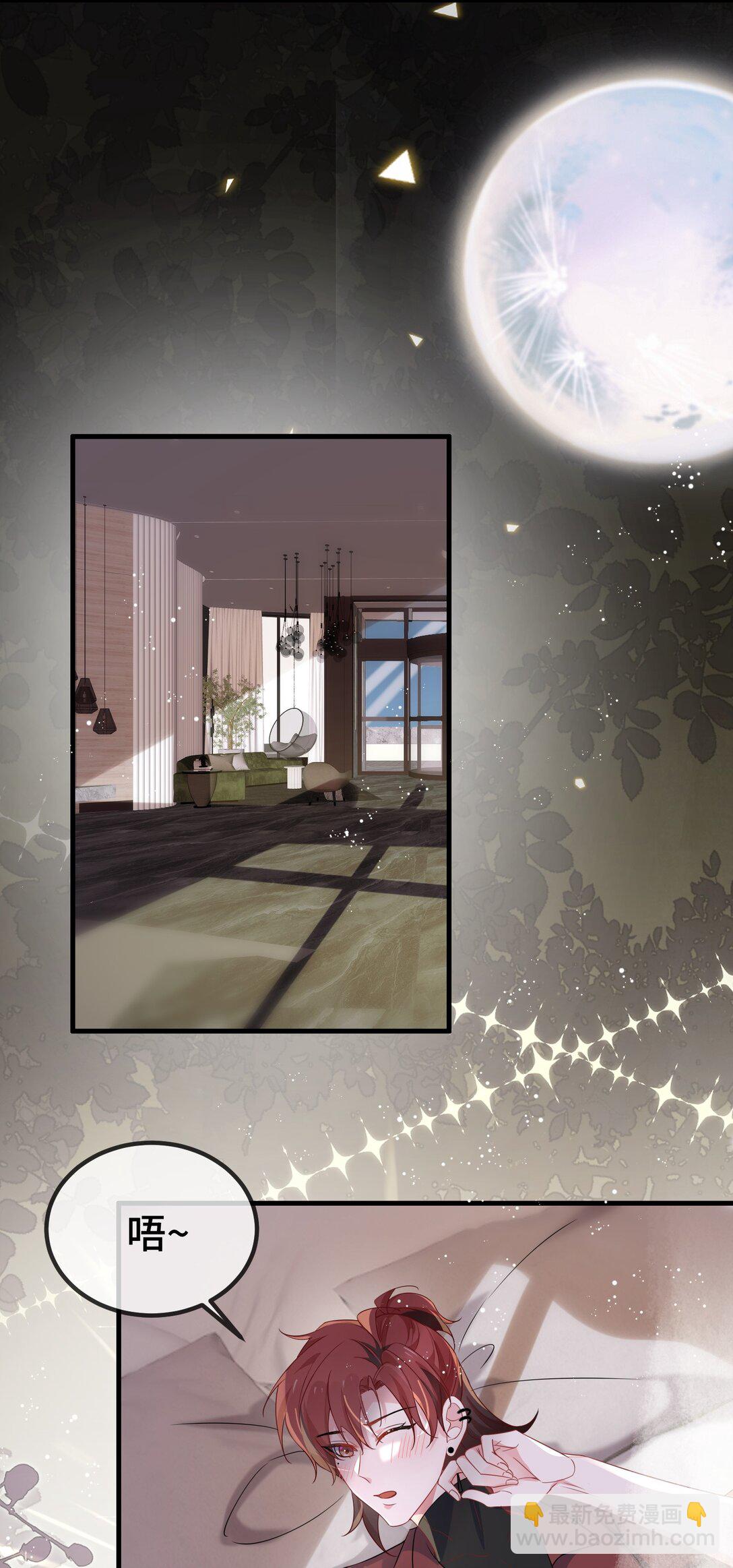 114 你今天怎么这么磨蹭？-第118话