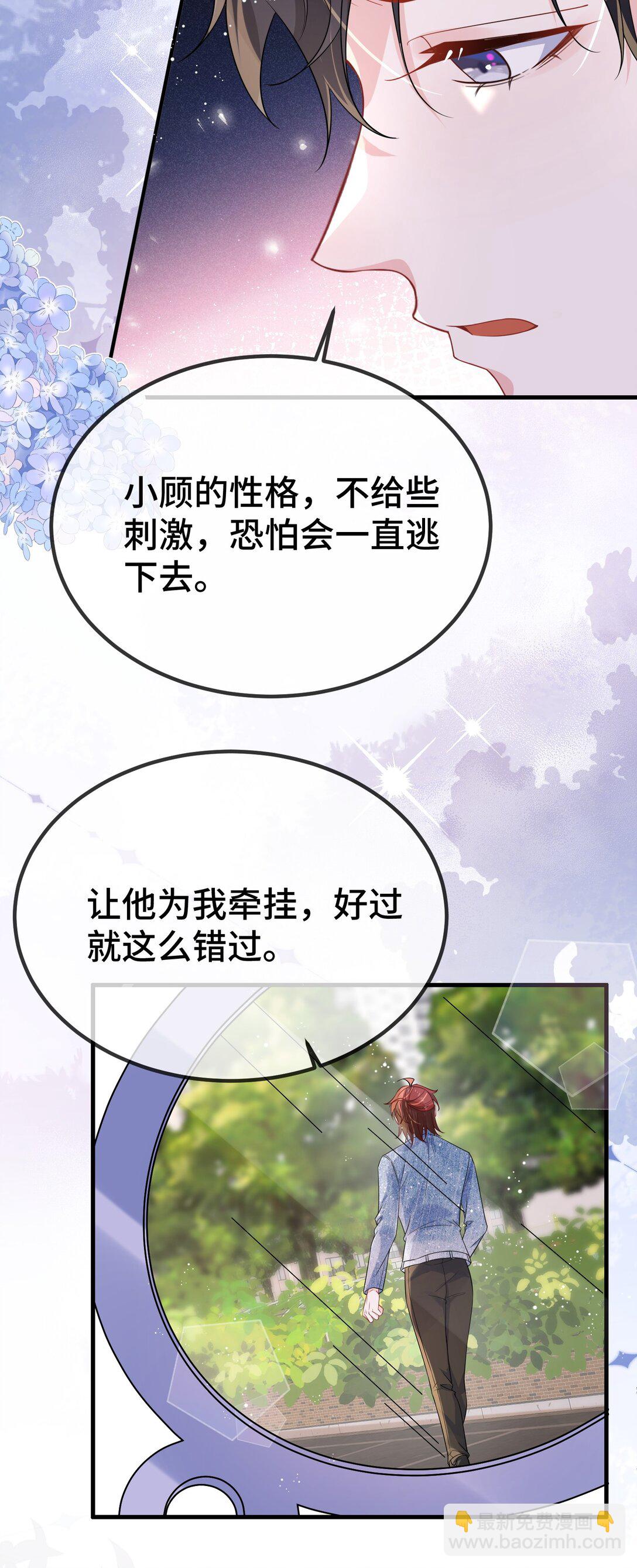 114 你今天怎么这么磨蹭？-第118话