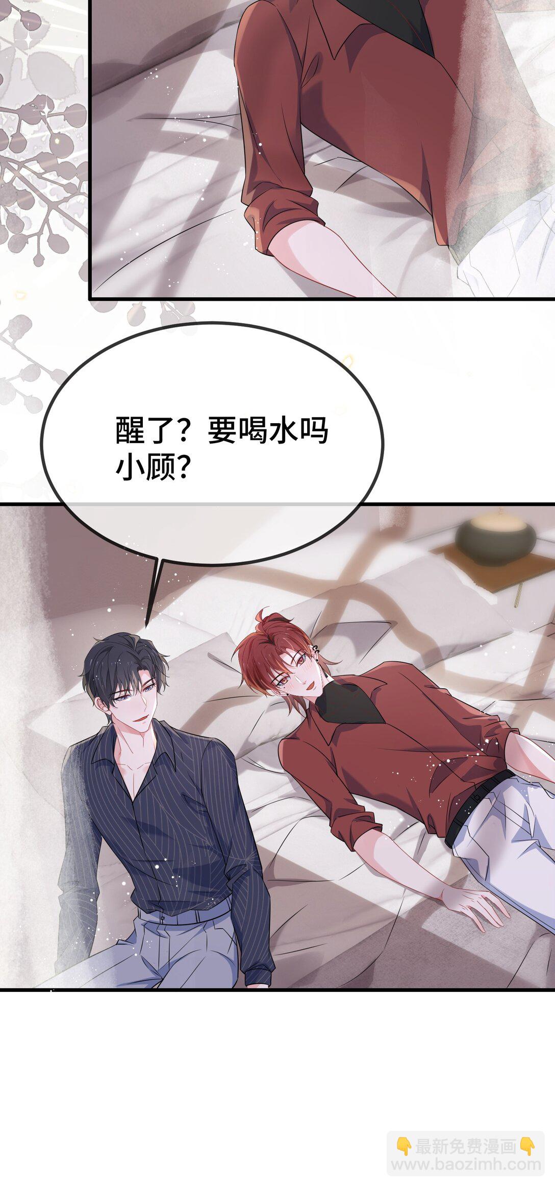 114 你今天怎么这么磨蹭？-第118话