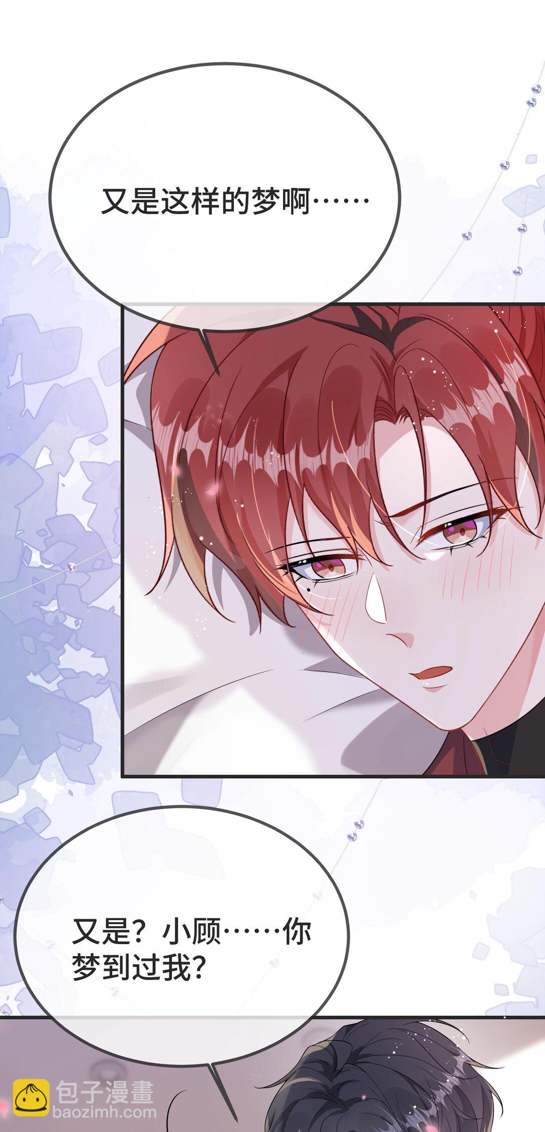 114 你今天怎么这么磨蹭？-第118话