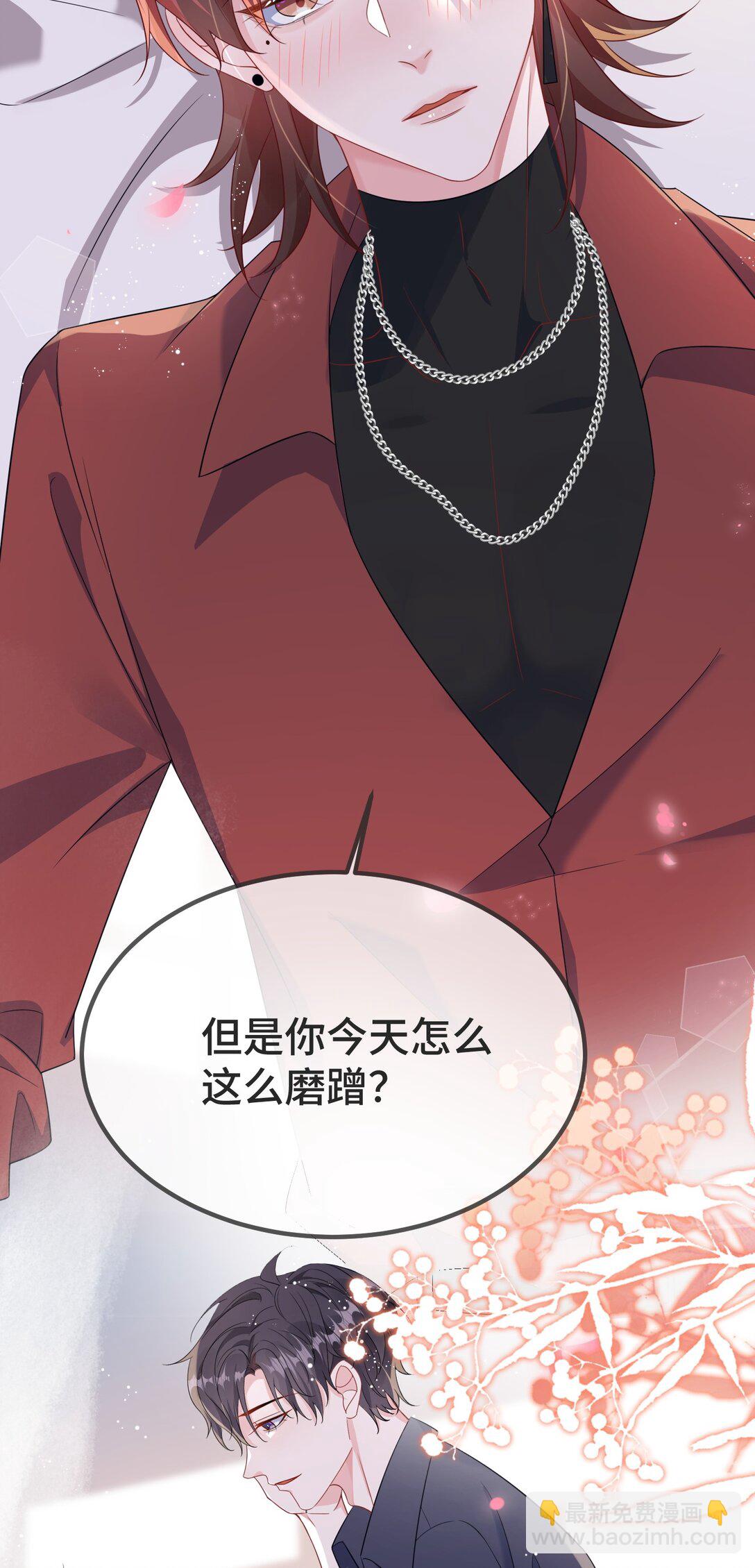 114 你今天怎么这么磨蹭？-第118话