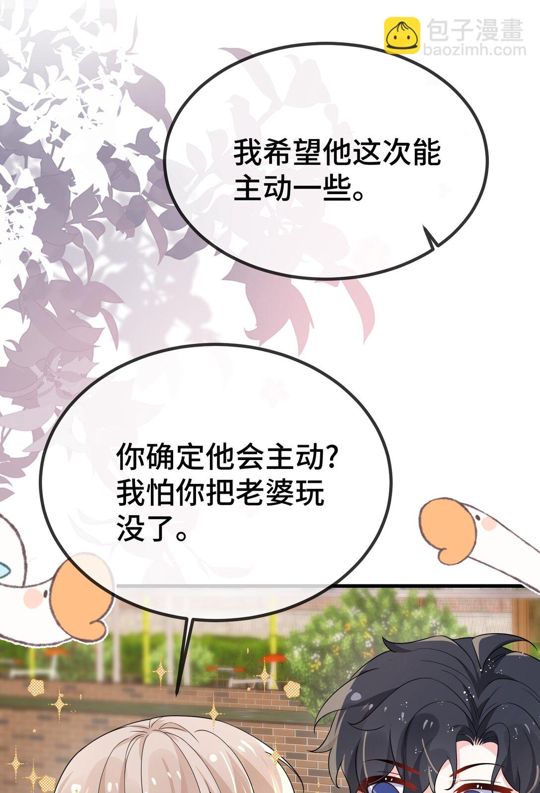 114 你今天怎么这么磨蹭？-第118话