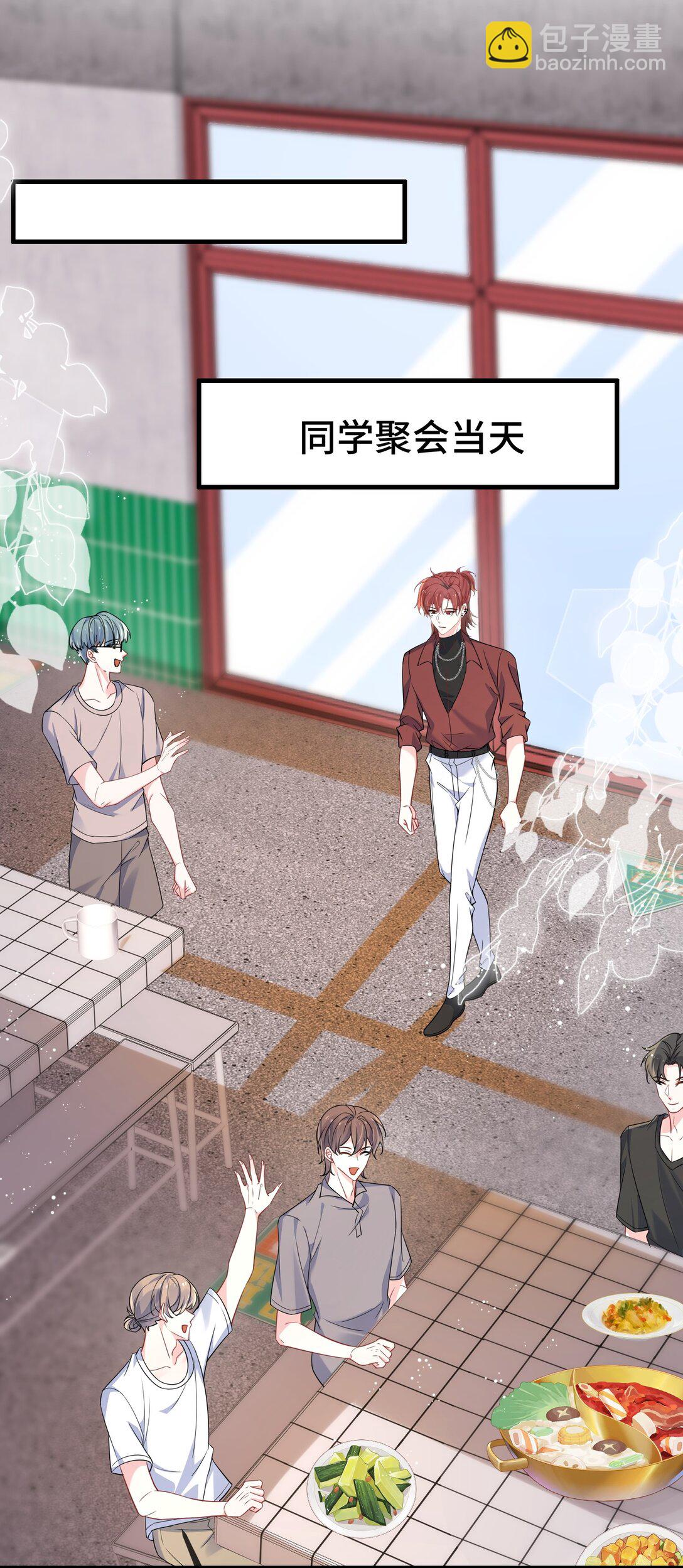 114 你今天怎么这么磨蹭？-第118话