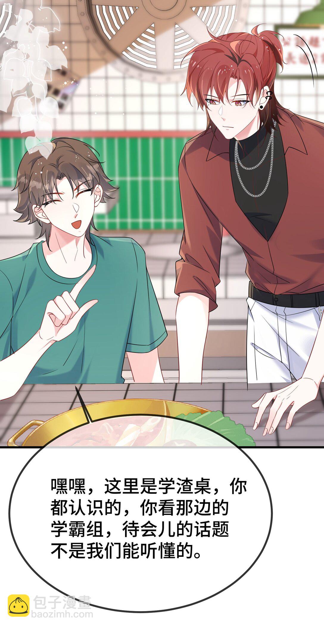 114 你今天怎么这么磨蹭？-第118话