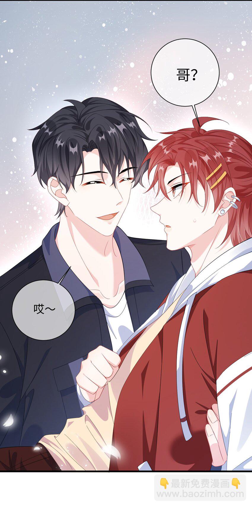 012 大舅子？？-第14话