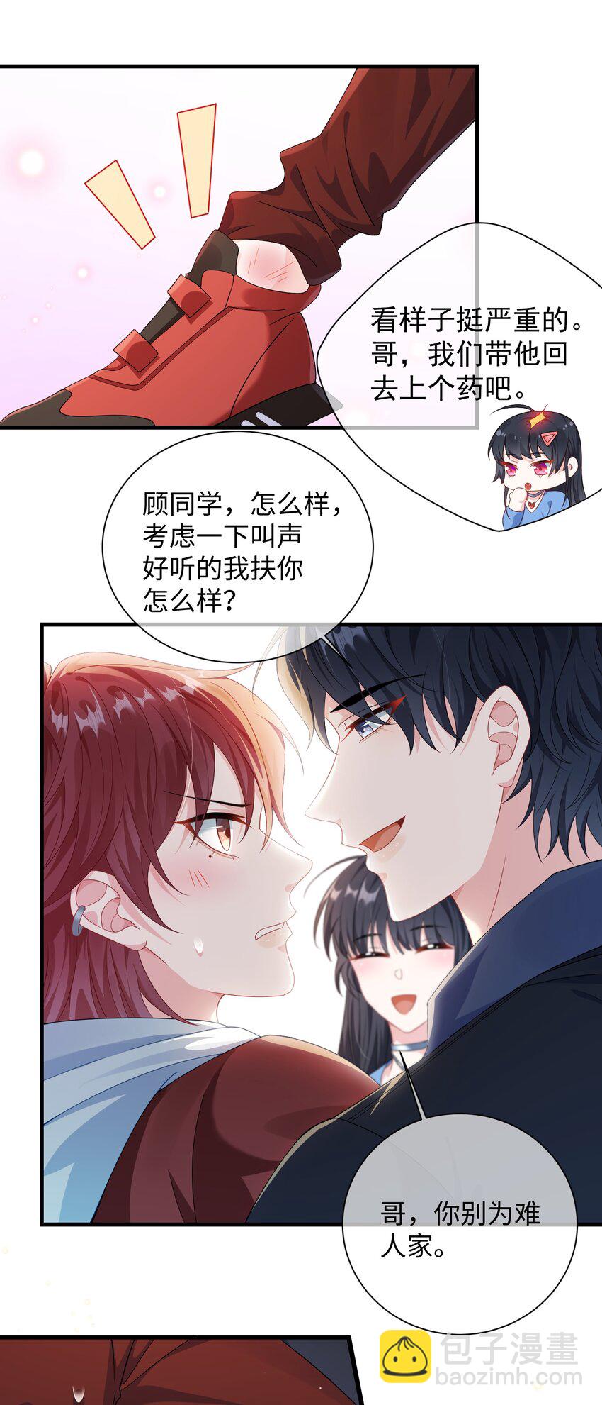 012 大舅子？？-第14话