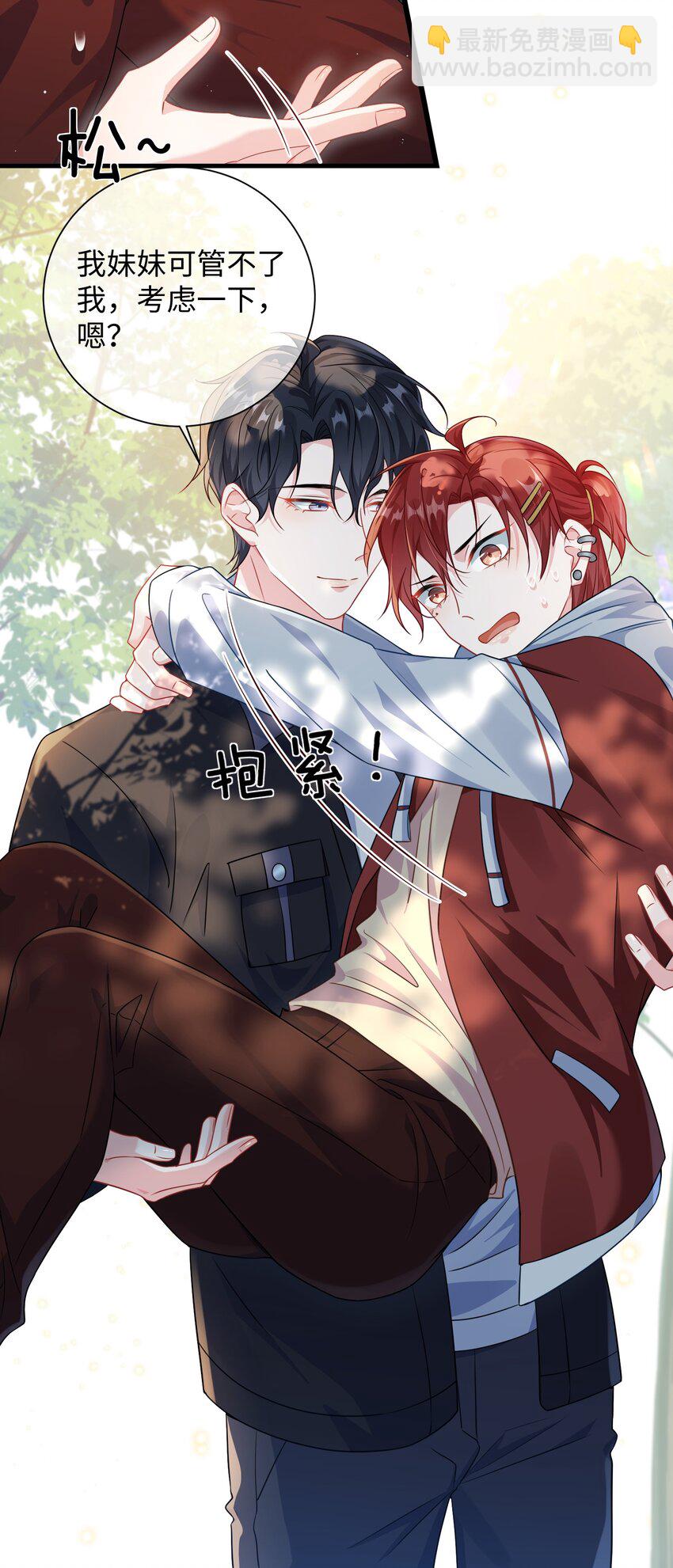 012 大舅子？？-第14话