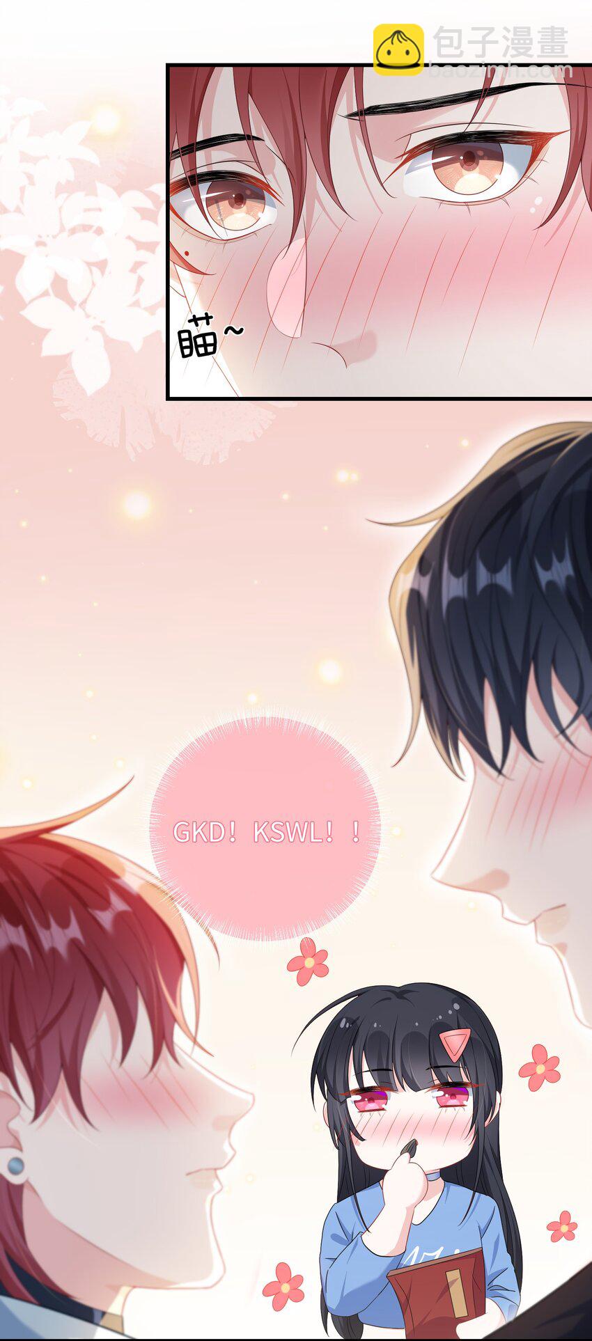 012 大舅子？？-第14话