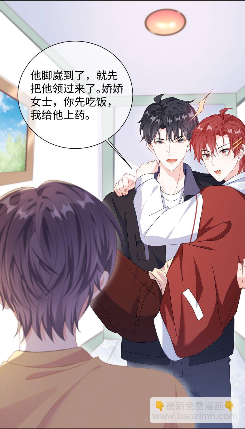 012 大舅子？？-第14话