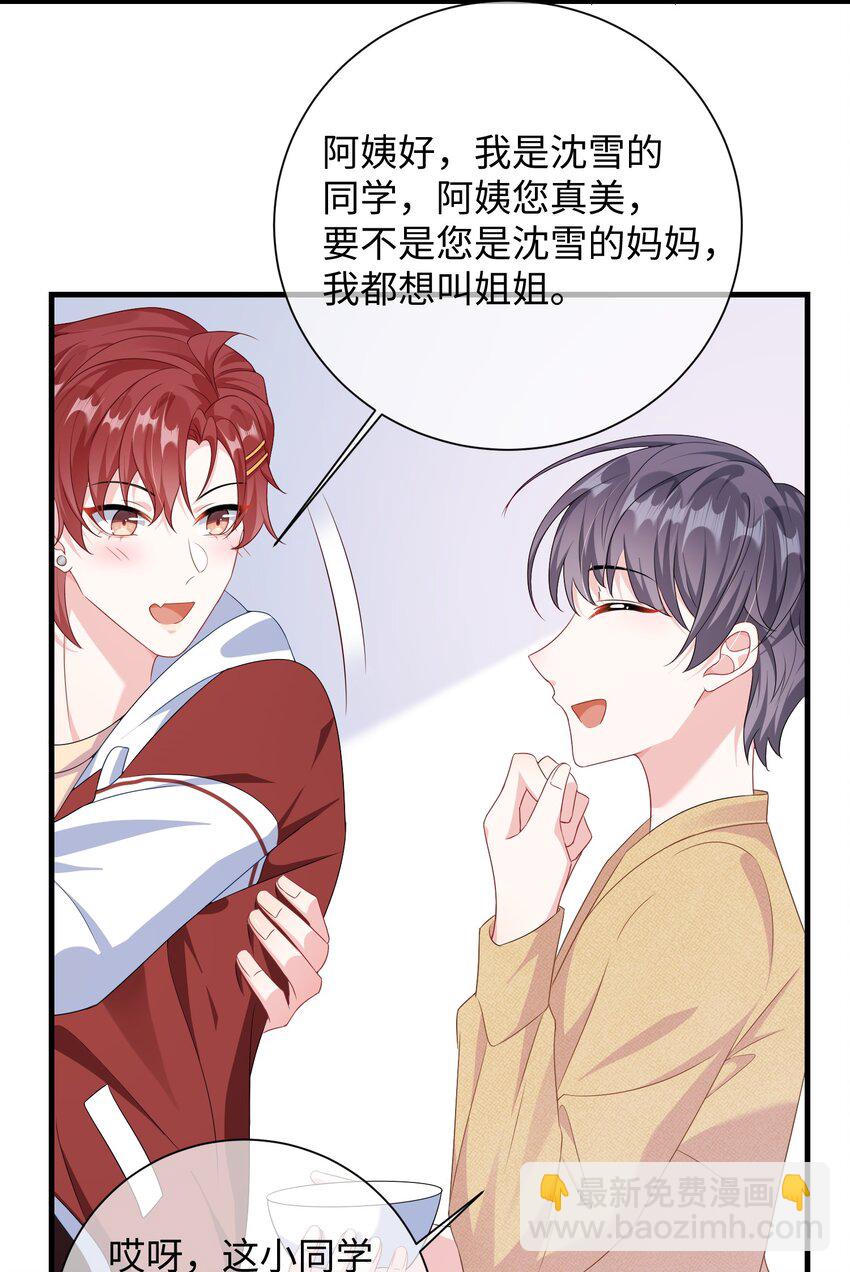 012 大舅子？？-第14话