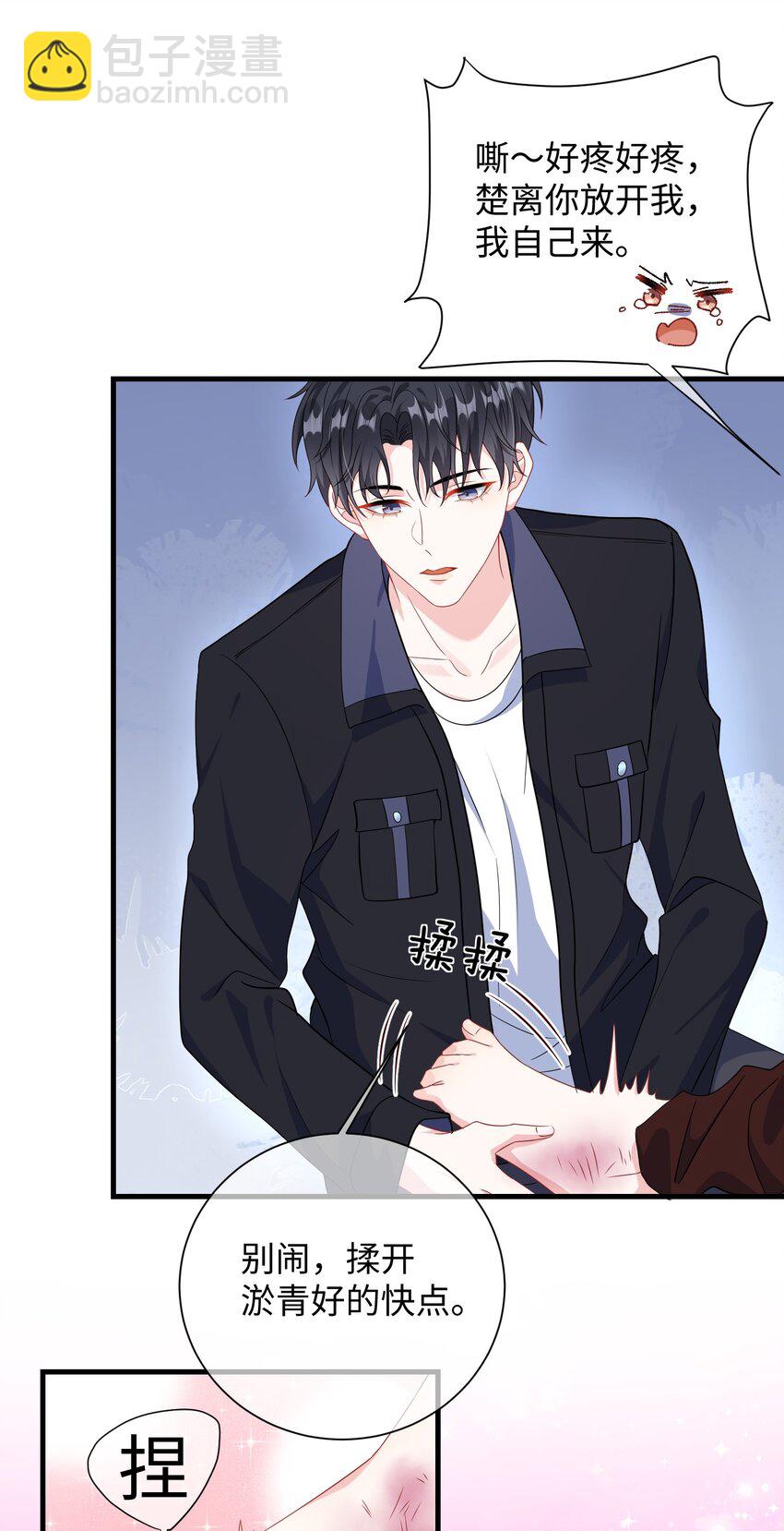 012 大舅子？？-第14话