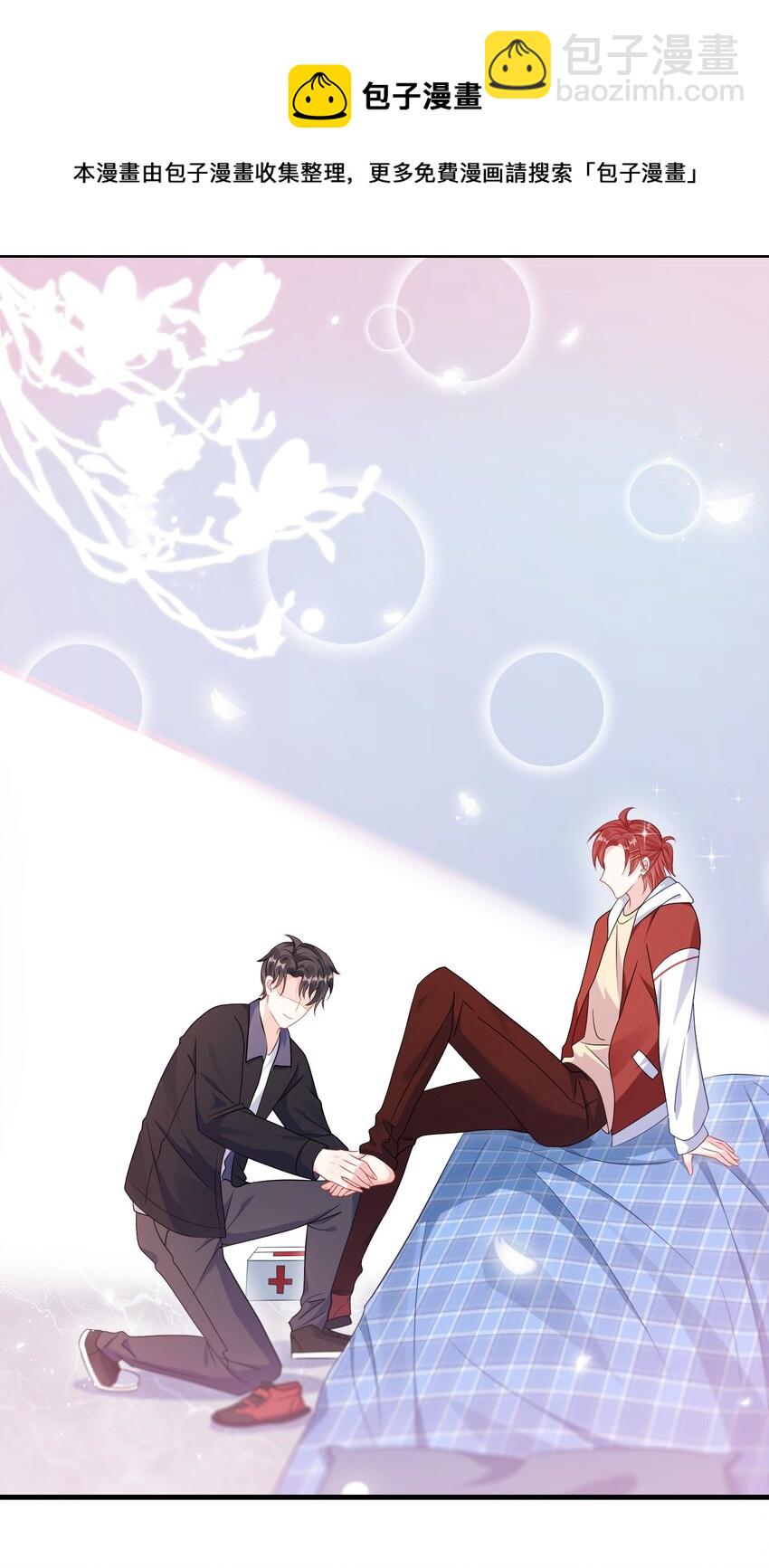 012 大舅子？？-第14话