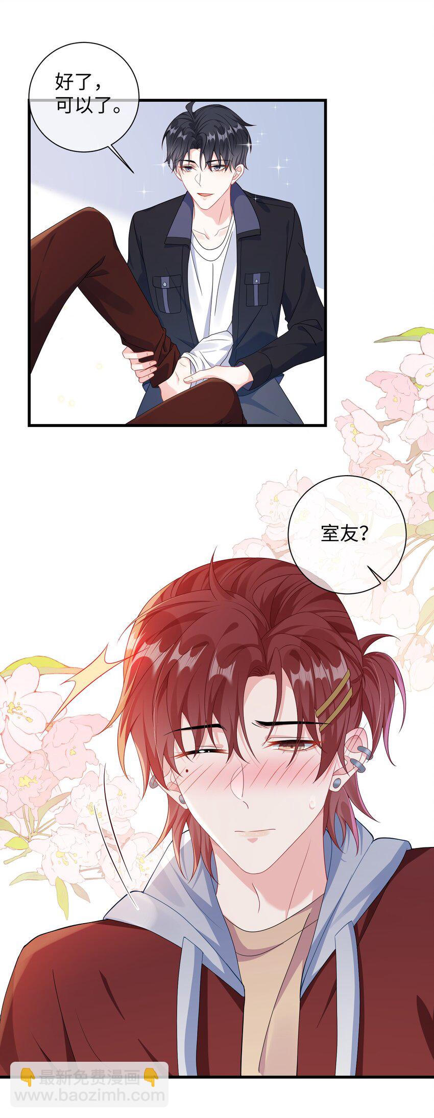 012 大舅子？？-第14话