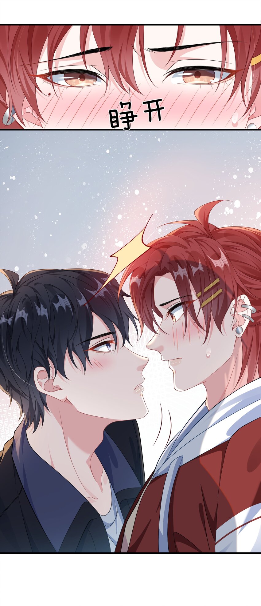 012 大舅子？？-第14话