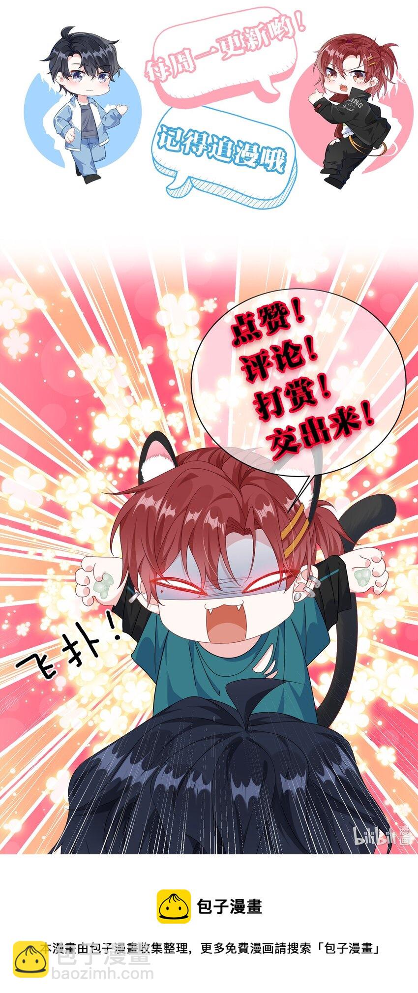 012 大舅子？？-第14话