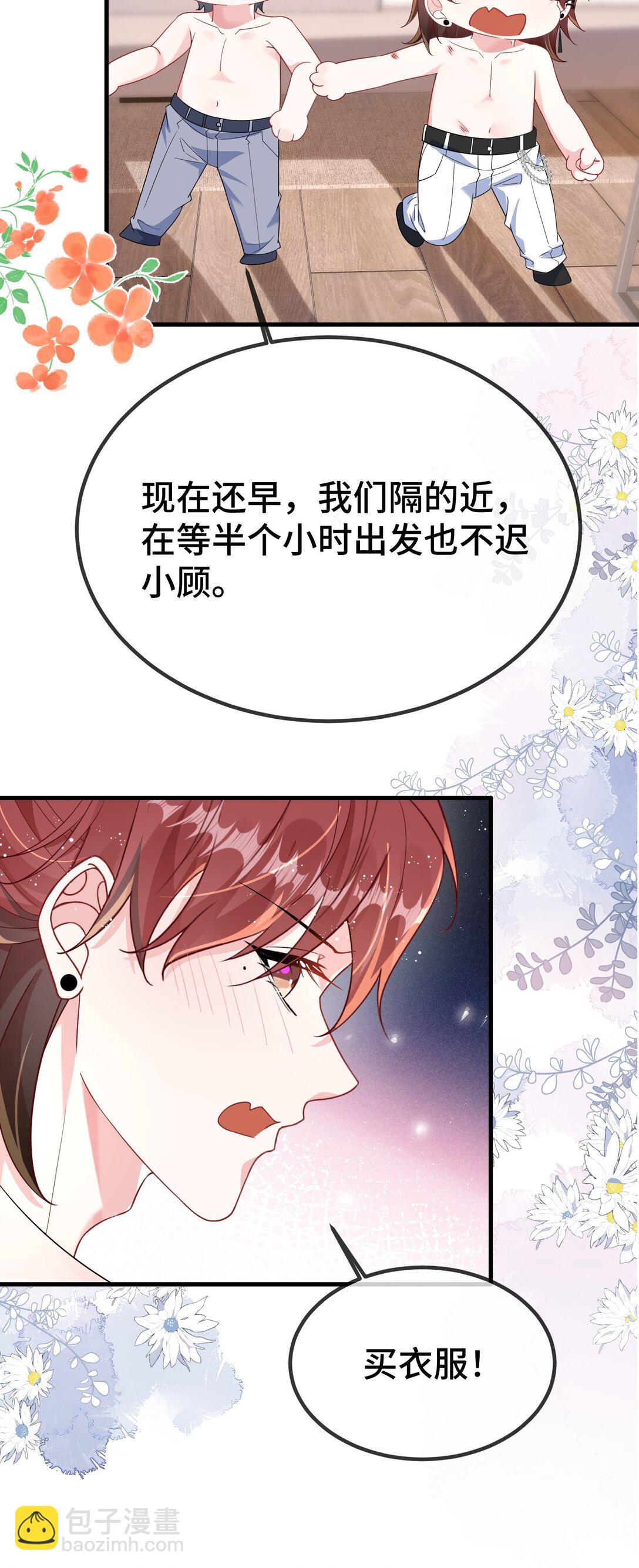 116 我们想什么了~~-第120话