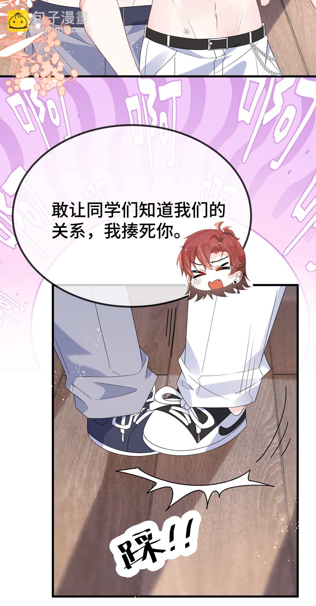 116 我们想什么了~~-第120话