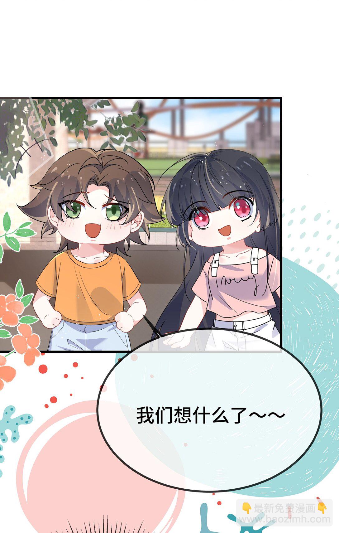 116 我们想什么了~~-第120话