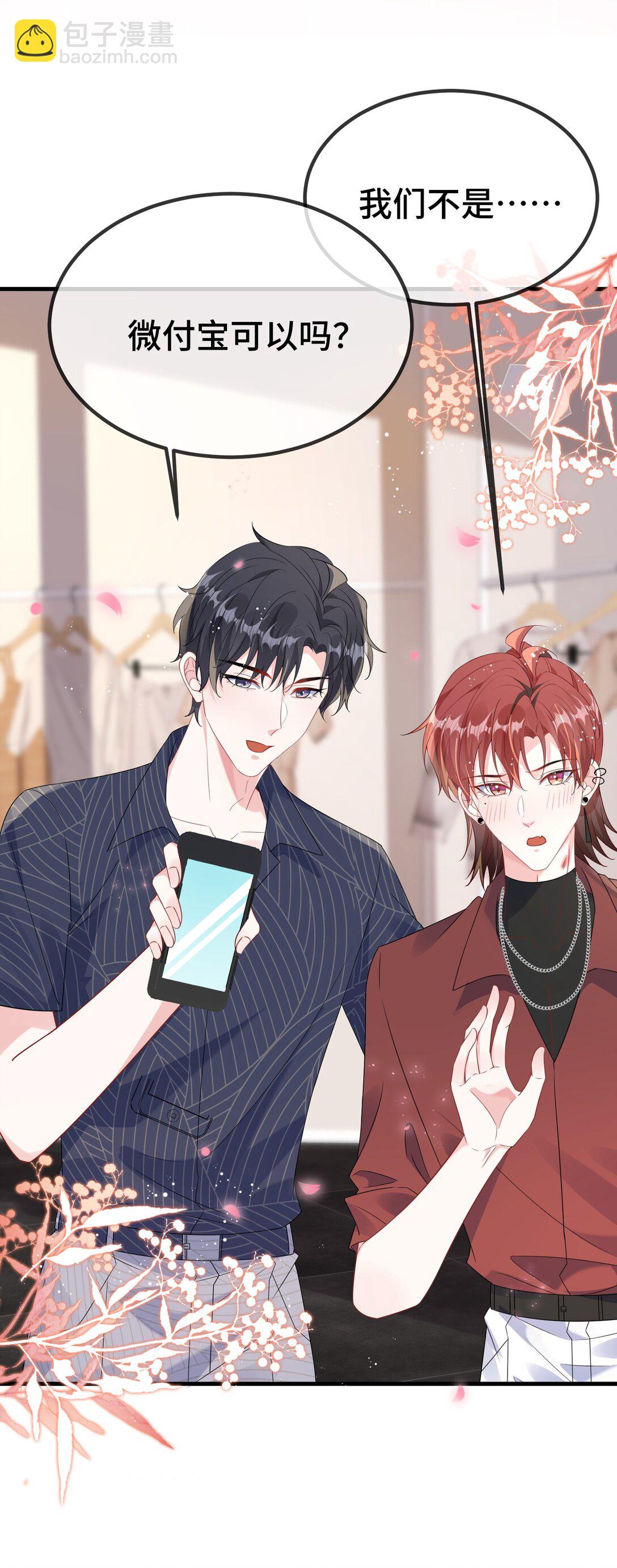 116 我们想什么了~~-第120话