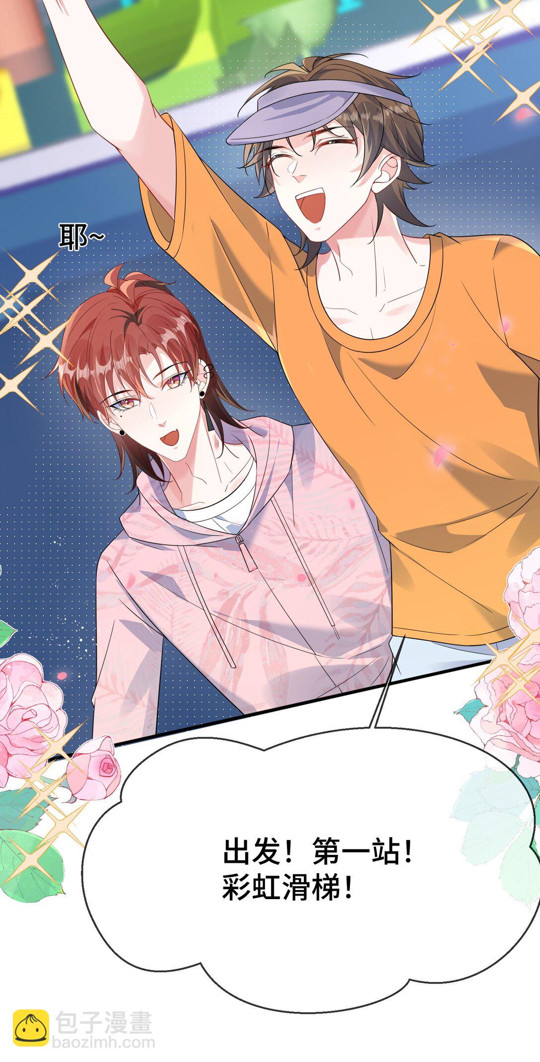 116 我们想什么了~~-第120话