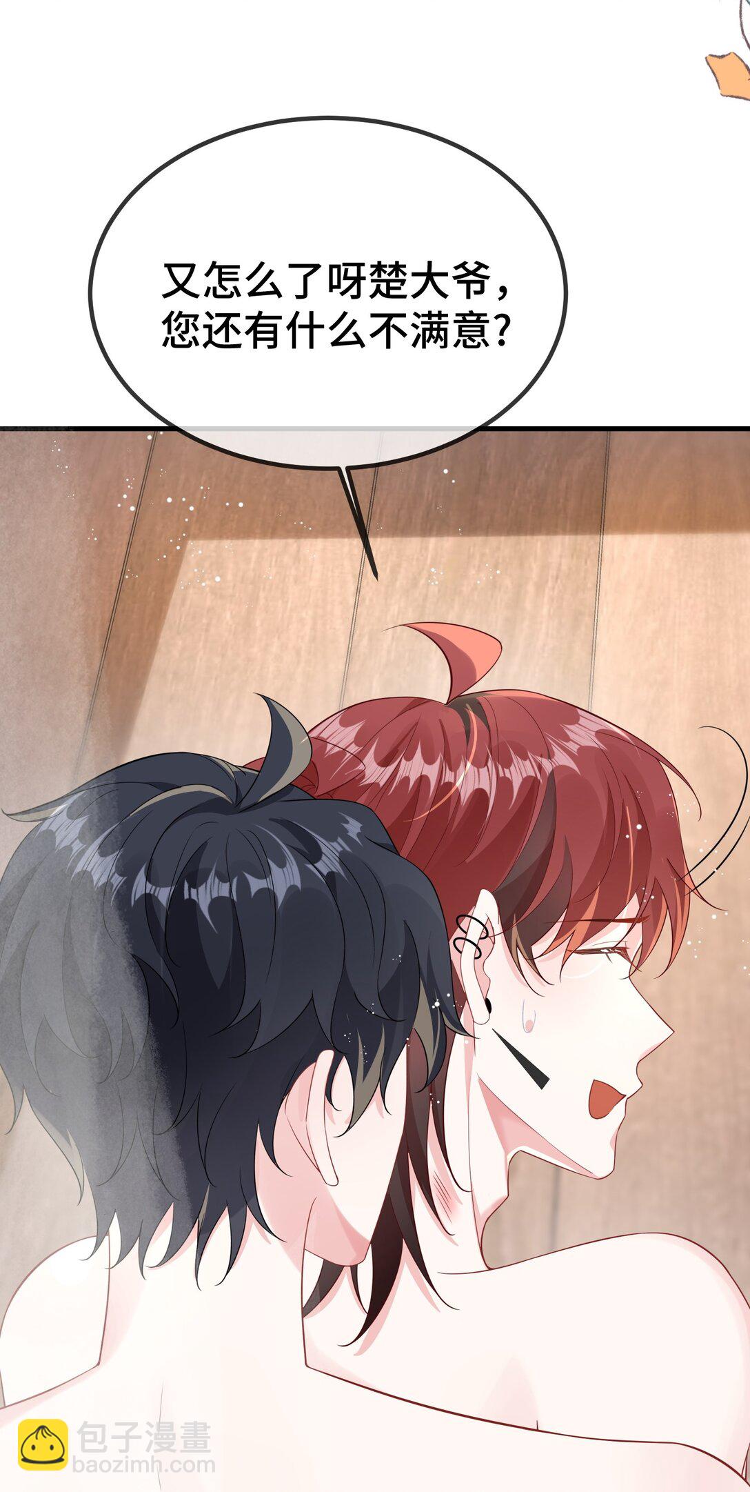 116 我们想什么了~~-第120话