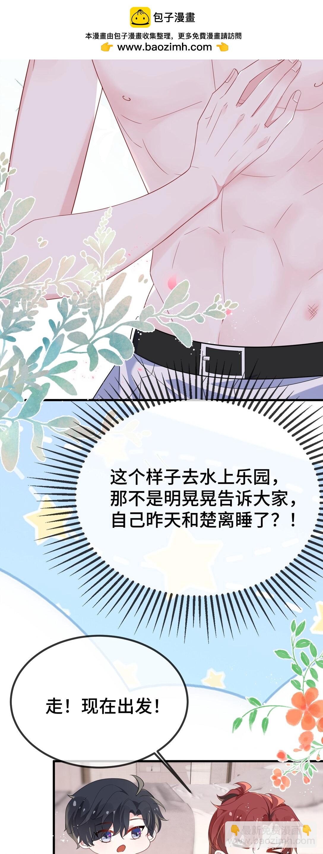 116 我们想什么了~~-第120话