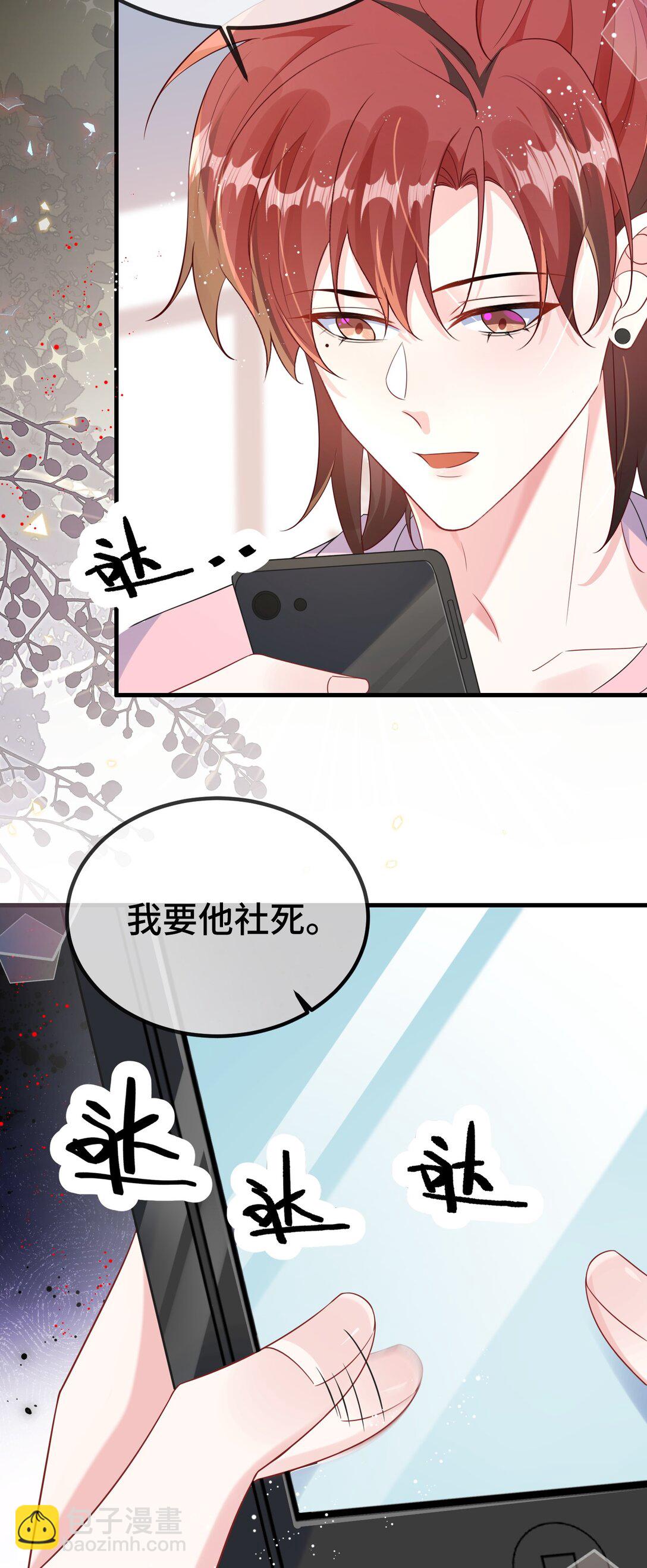 118 你怎么不澄清一下？-第122话